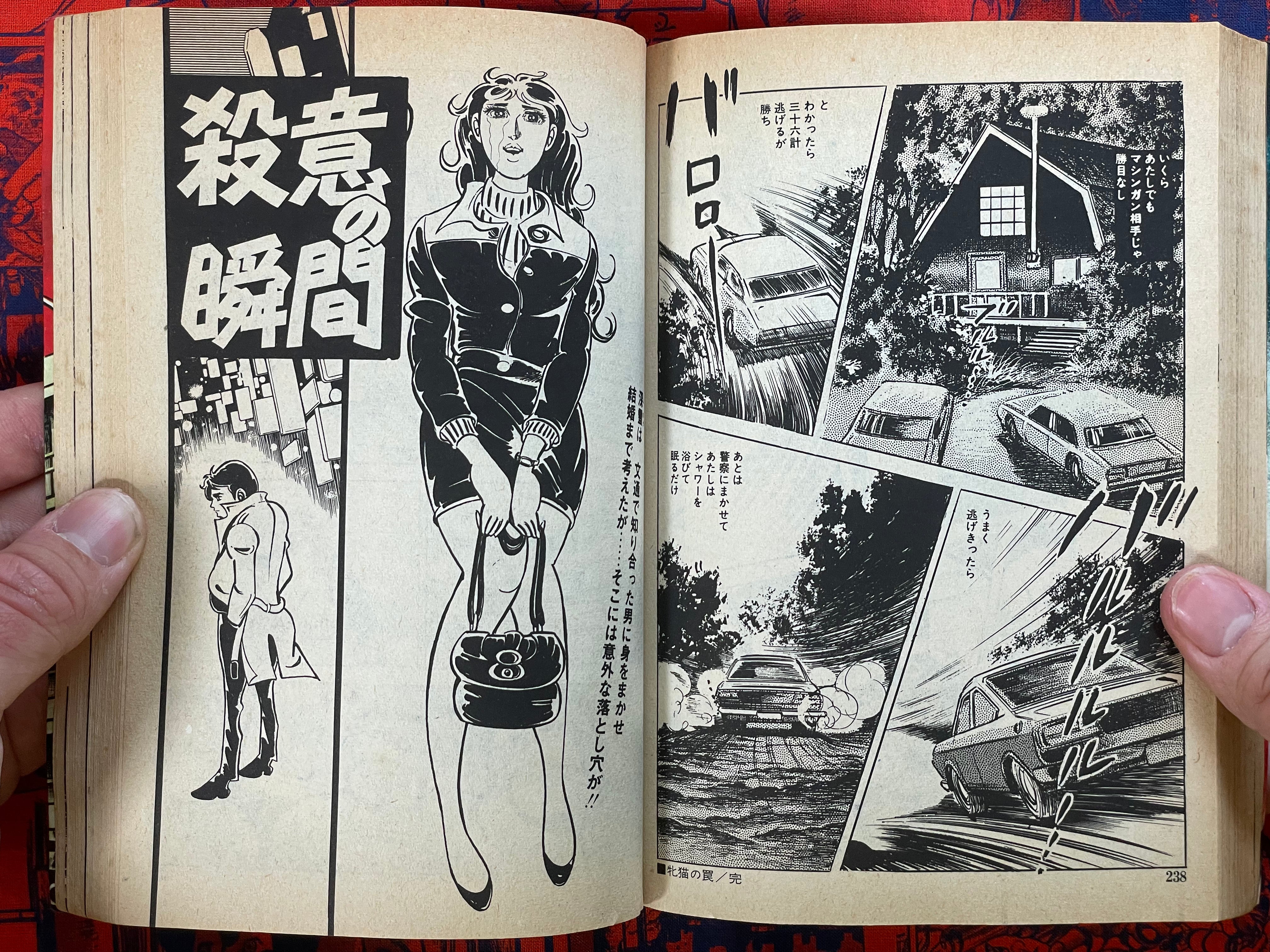 Sex Hunter Night Leopardess by Sawada Ryuji (1975)