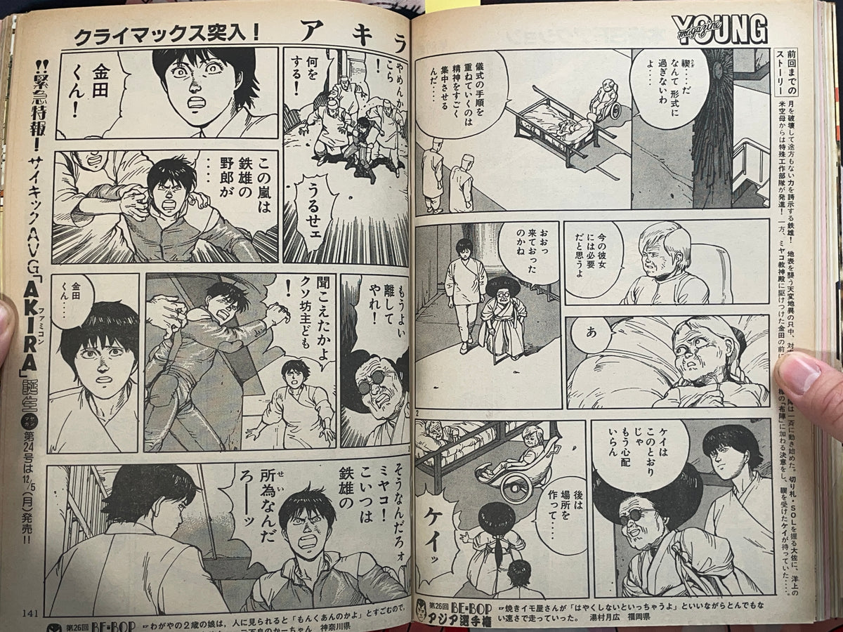 Young Magazine No. 23 (1988/12/5) - Akira Ch. 89-thumbmail-6