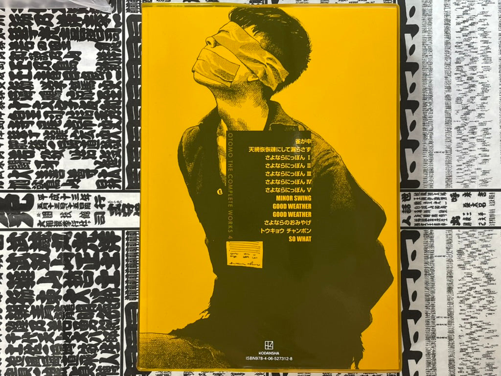 Otomo The Complete Works 4 Sayonara Nippon by Otomo Katsuhiro (2022)-thumbmail-3