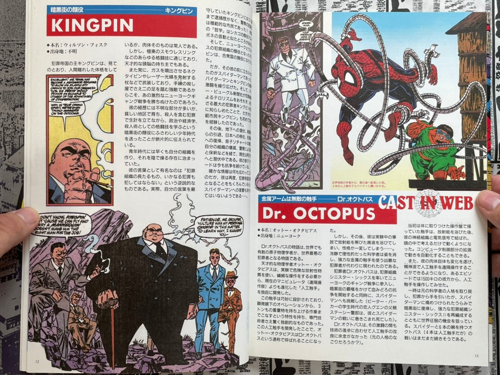 Amazing Spider-Man by Yoshiya Takayanagi (Todd McFarlane Cover) (1996)-thumbmail-6