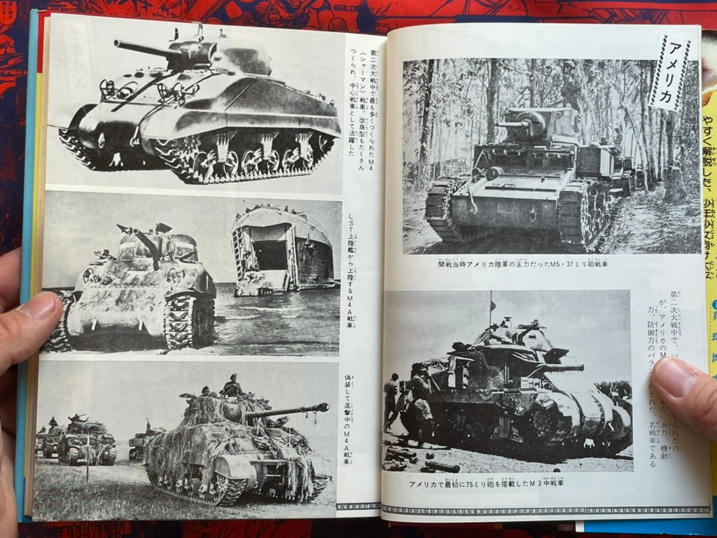 Tank Big Battle - Hardcover by Tominaga Kengo, Mizushima Ryutaro (1973)