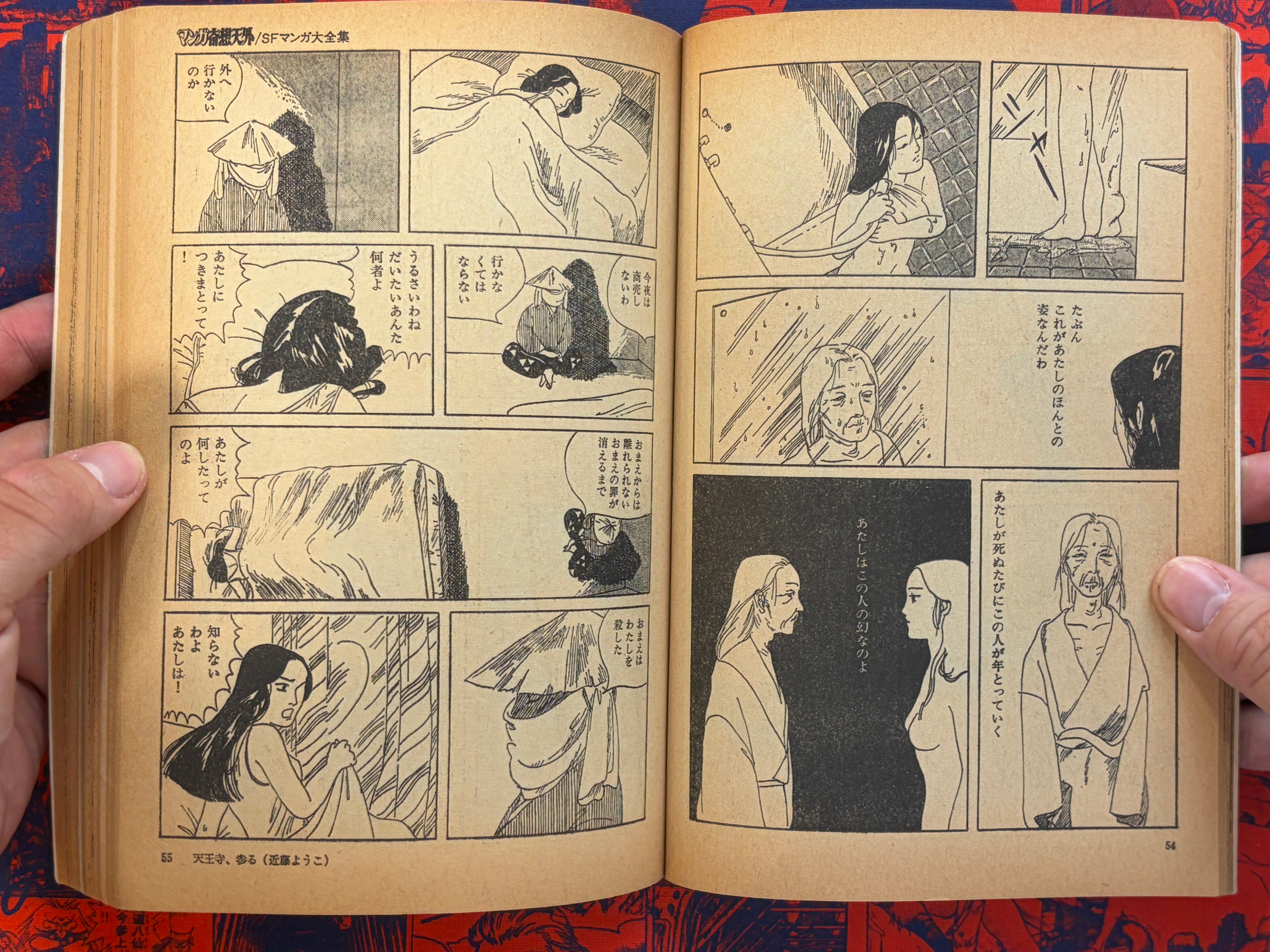 Manga Kisou Tengai #6 (1981)-thumbmail-7