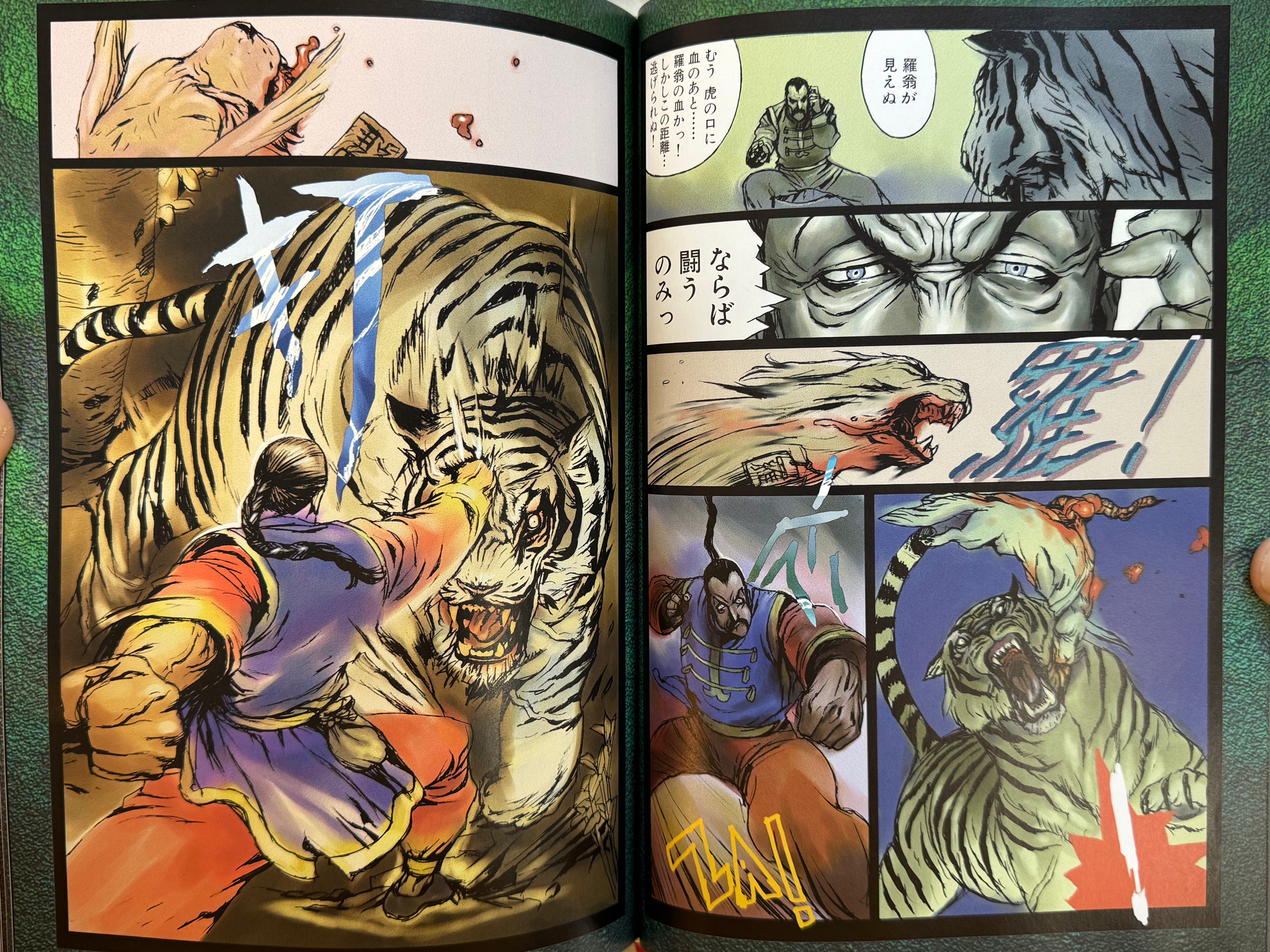 Virtua Fighter 2 Ten Stories (1997) by Katsuya Terada