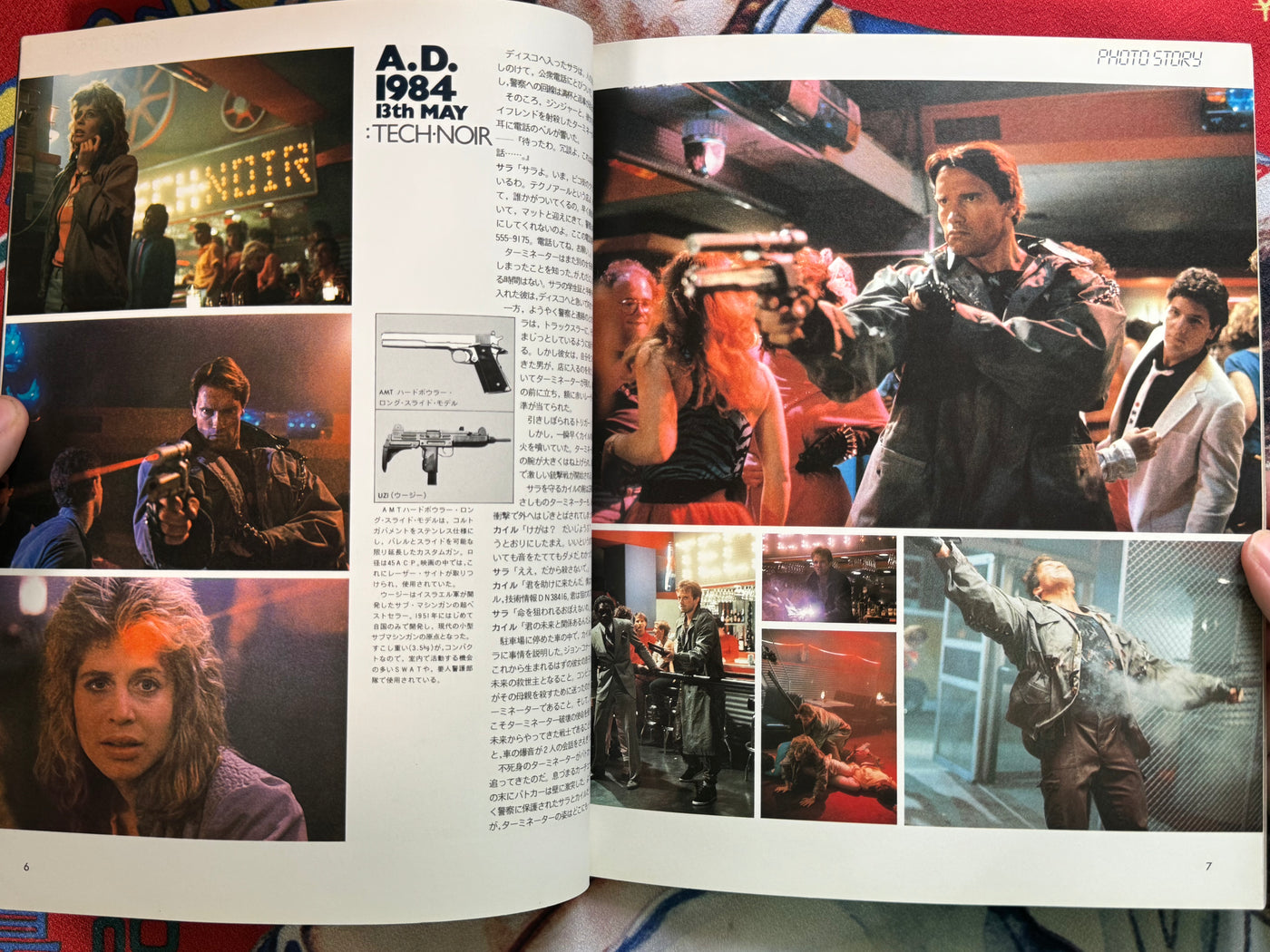 The Terminator Album by Shinji Nakako (1985)