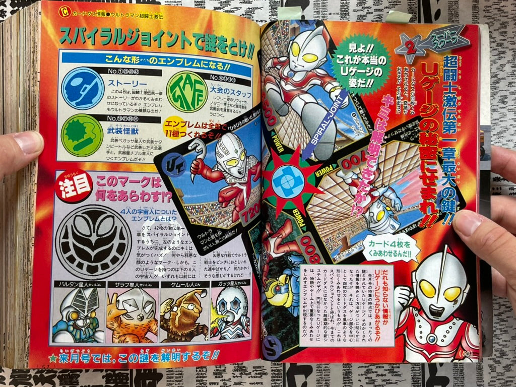 Comic BonBon (6/1993) - Rockman, Mario Kart, Street Figher II Turbo-thumbmail-8