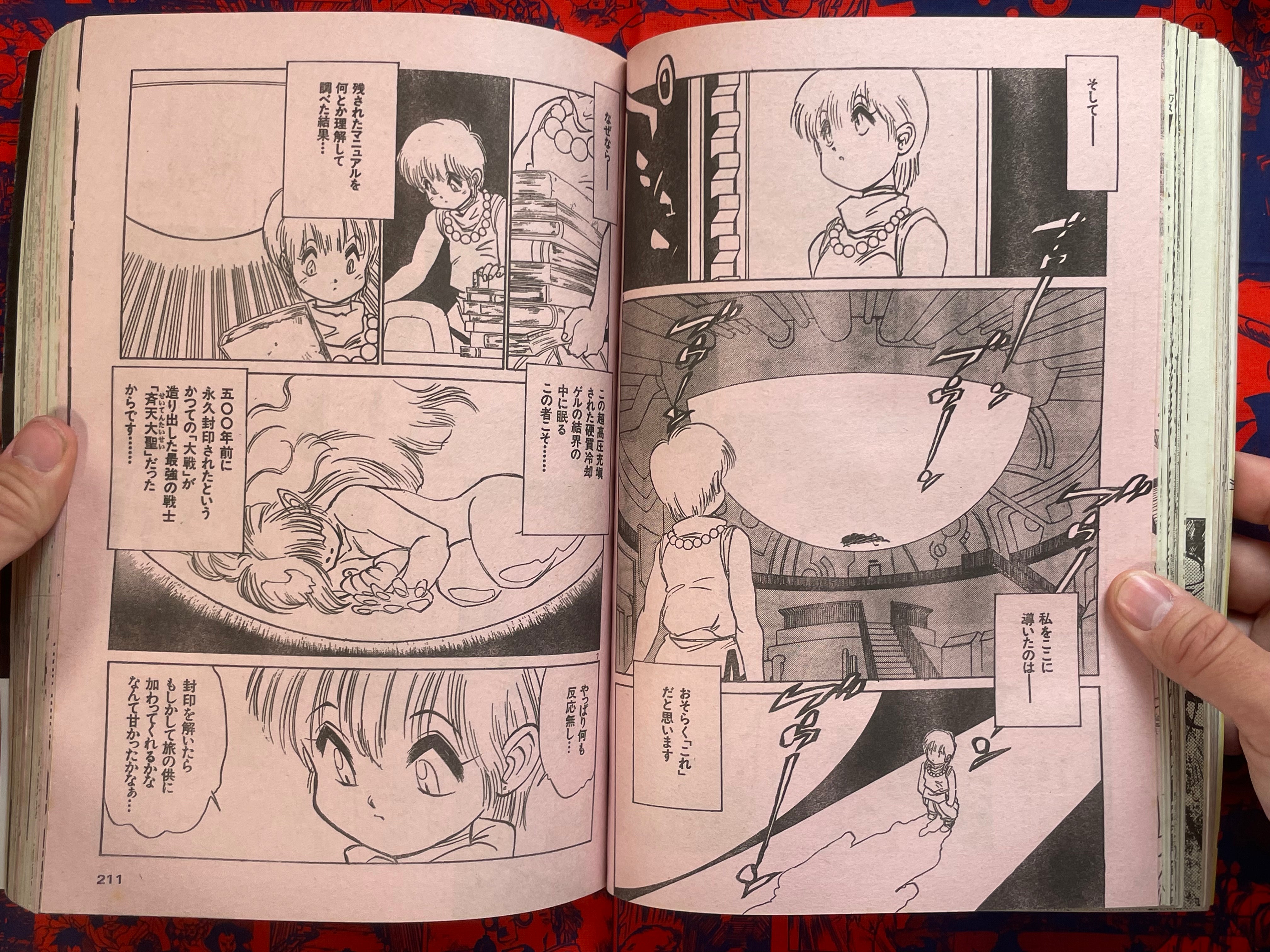 Comic Dragon (1993/3)