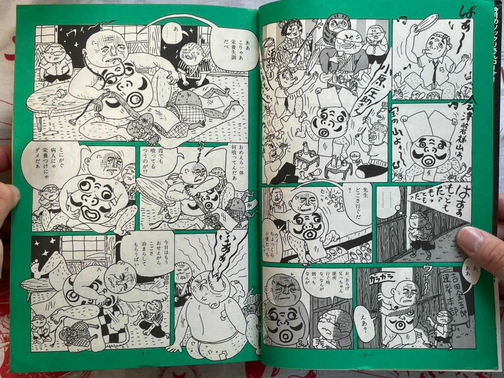 Garo Magazine (9/1986)