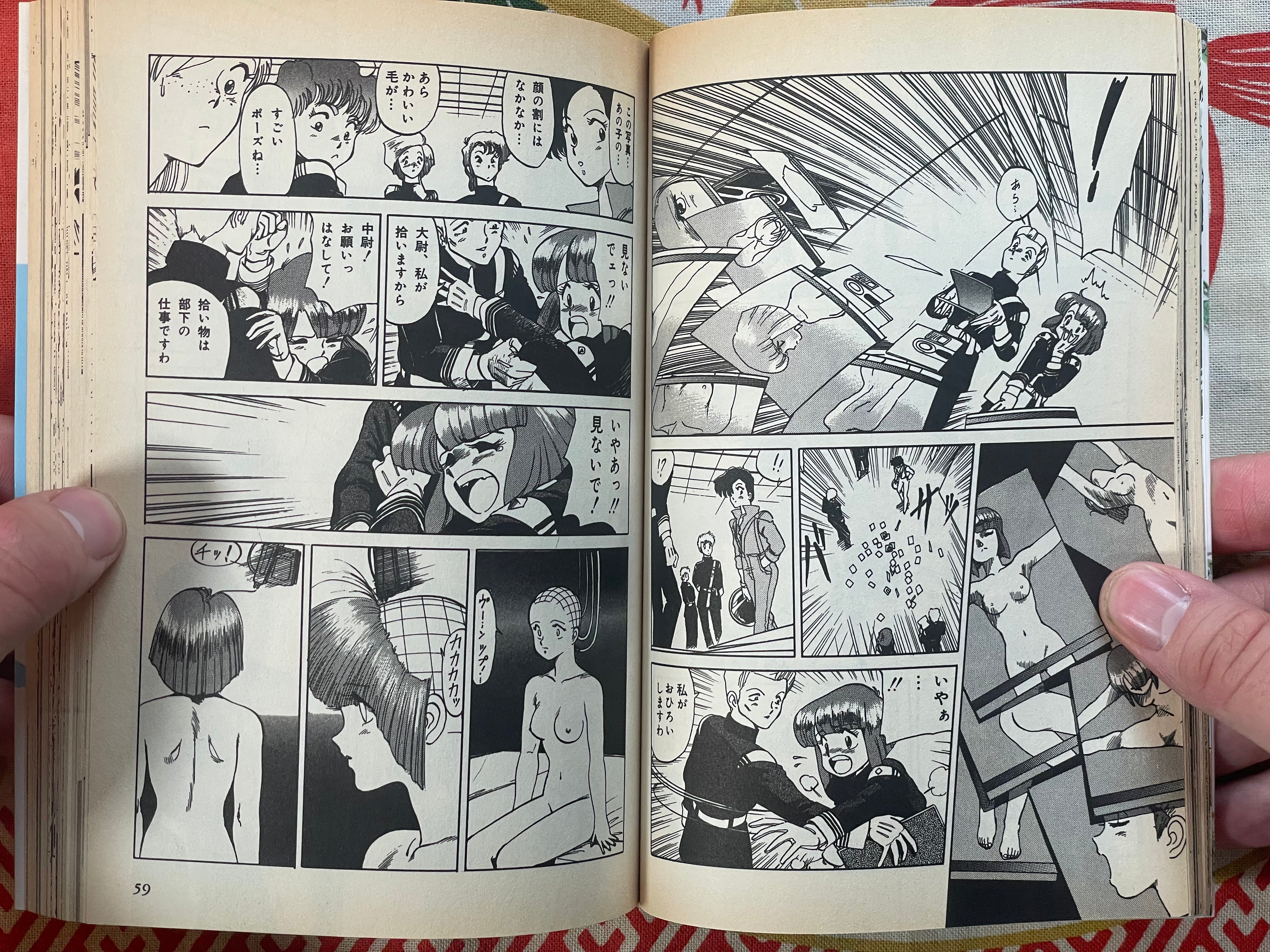 Kenichi Sonoda First Collection (1999)