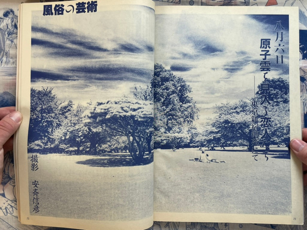 Monthly Vibe Magazine (10/1986)-thumbmail-15
