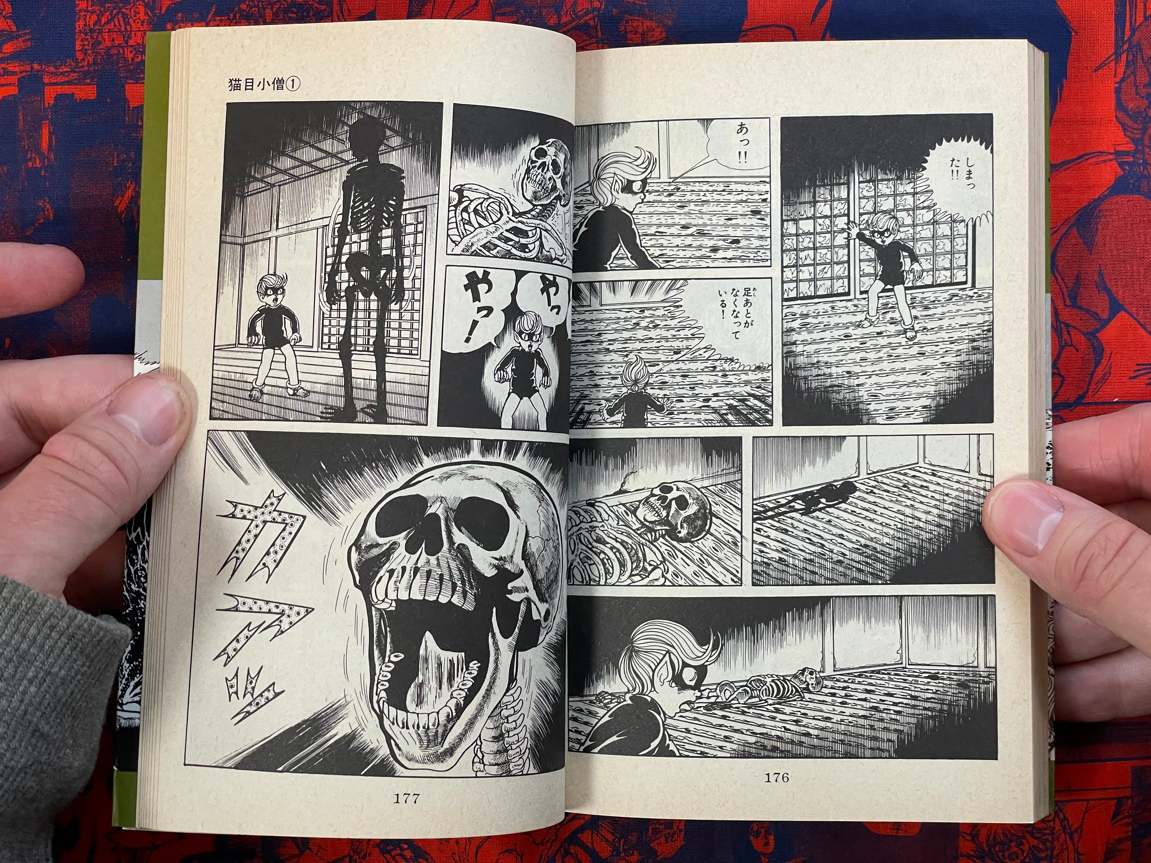 Cat Eyed Boy by Umezz / Kazuo Umezu (1982)