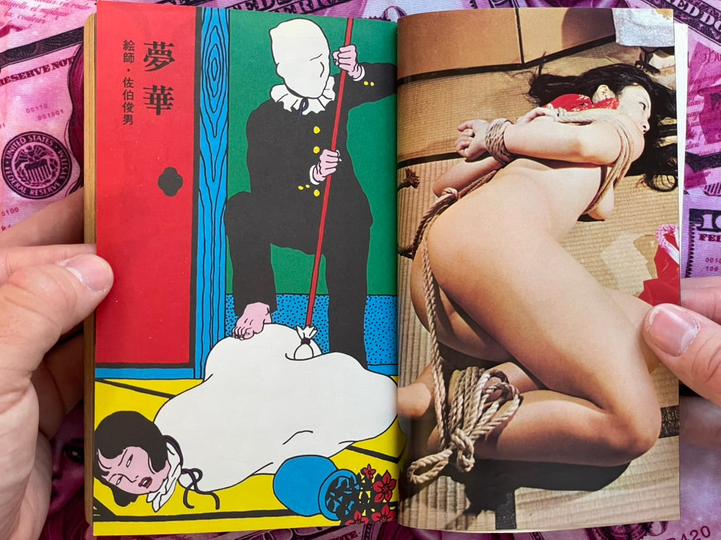 SM Select Feat. Toshio Saeki (1972/11)-thumbmail-7