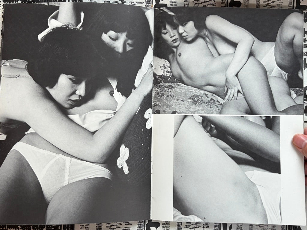 Catch Mate Vol. 1 (1970s)-thumbmail-4
