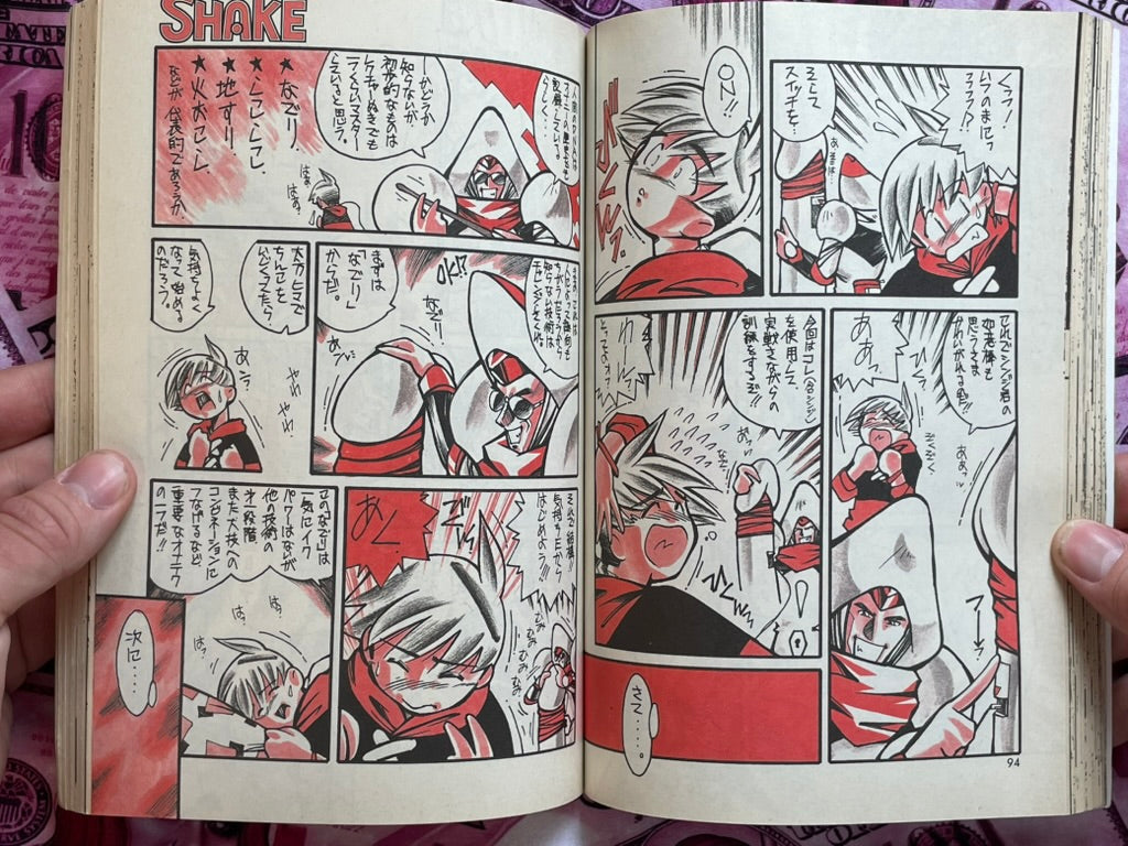 Shake Magazine No. 43 (3/1995)-thumbmail-10