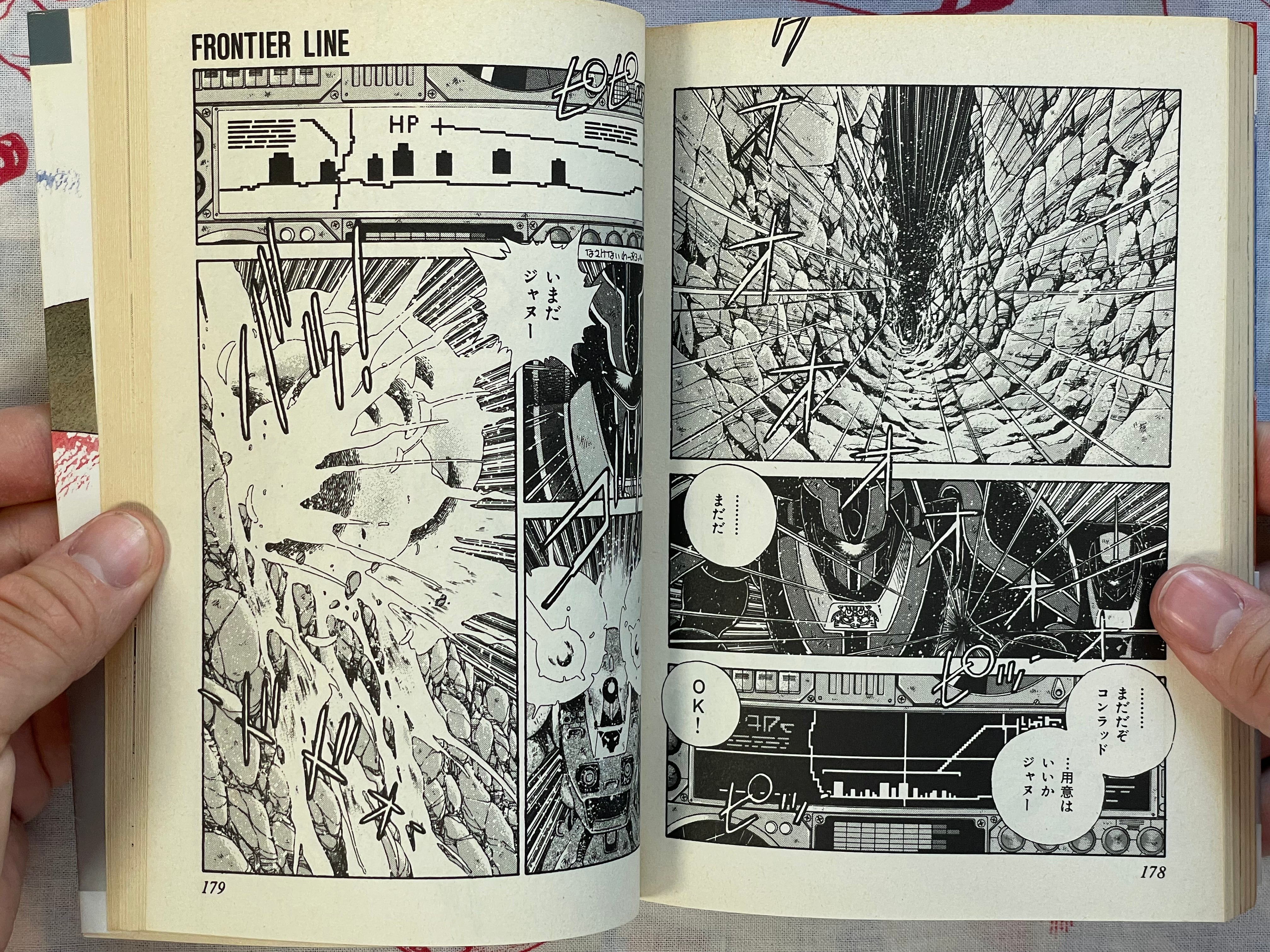 Frontier Line - FIRST EDITION by Tagami Yoshihisa (1988)