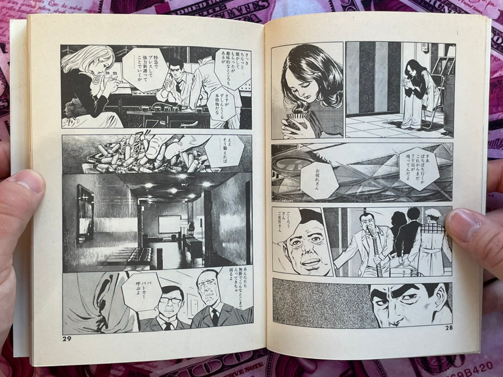 Hungry Wolf Forest by Tadashi Matsumori (1977)