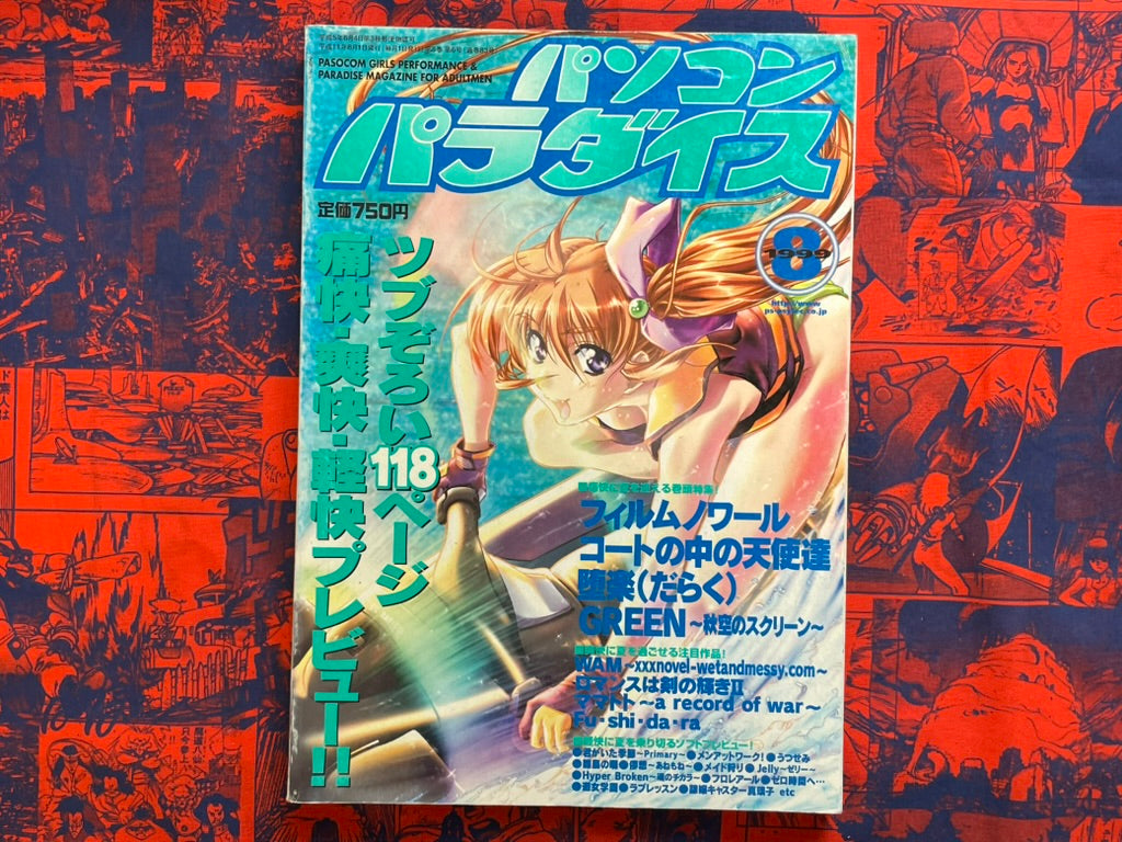 Pasocom Paradise (8/1999)