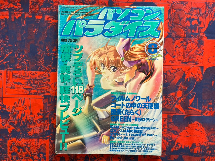 Pasocom Paradise (8/1999)