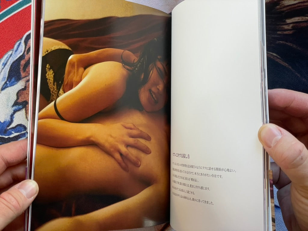 Sex Love Romance by Yuki (2025)