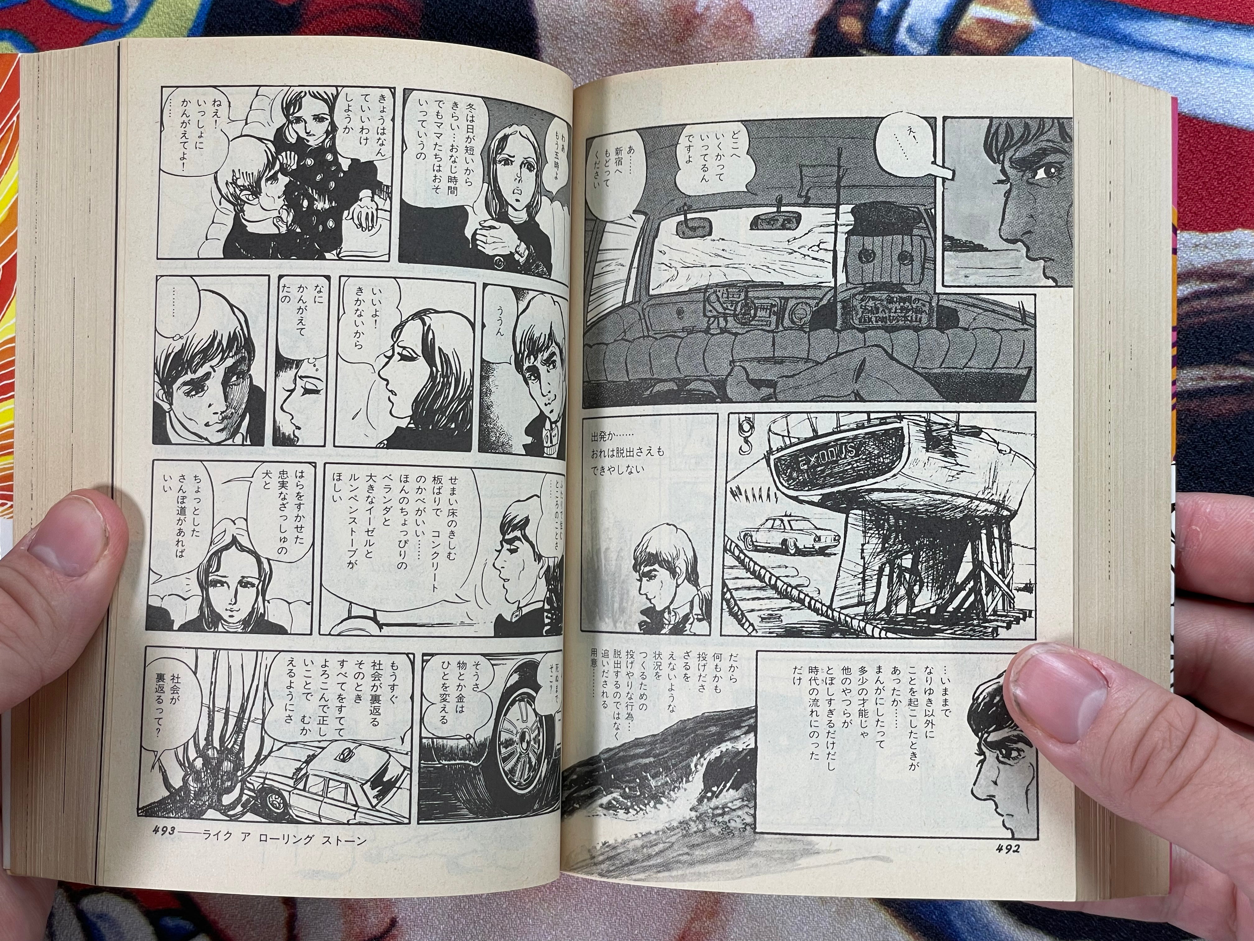 Manga Golden Age: Masterworks of the 60s Bunko Edition (1986)