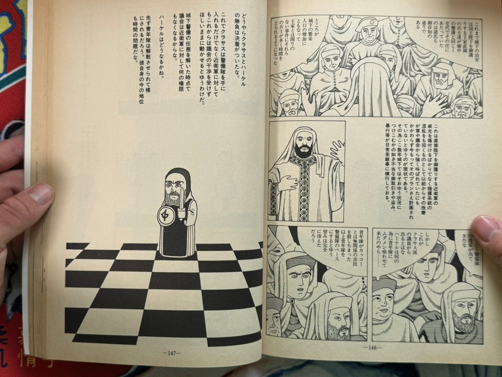 Garo Magazine (1990/2&3)