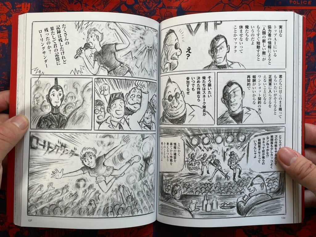 Rolling Thunder by Shigeru Izumiya (2025)