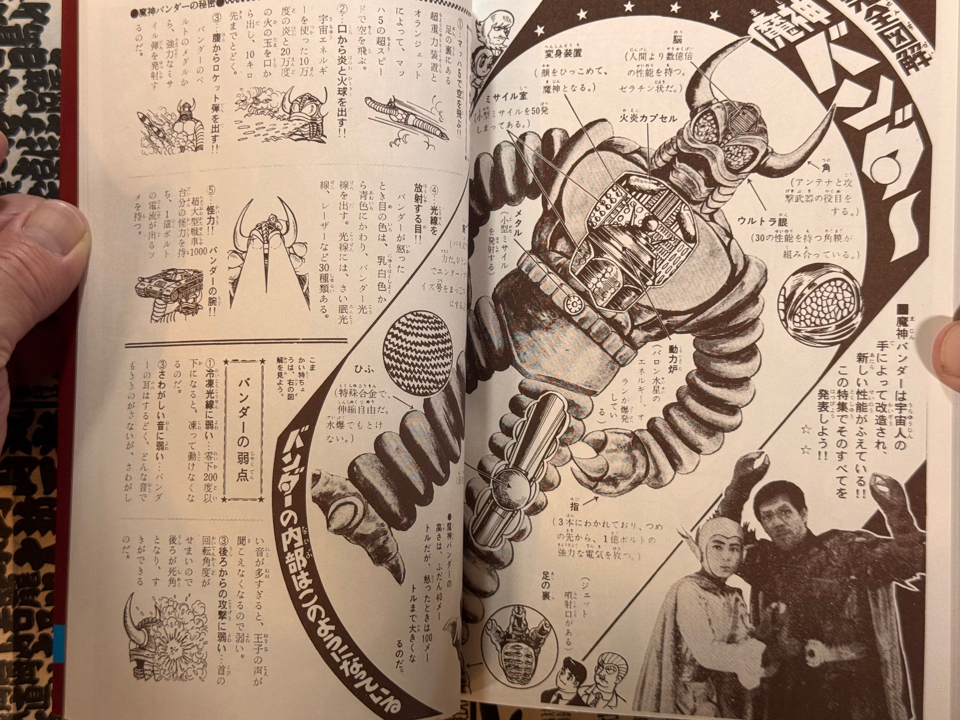 Majin Banda Extra Issue - Reprint of Bokenoh by Inoue Satoru (2006)-thumbmail-30