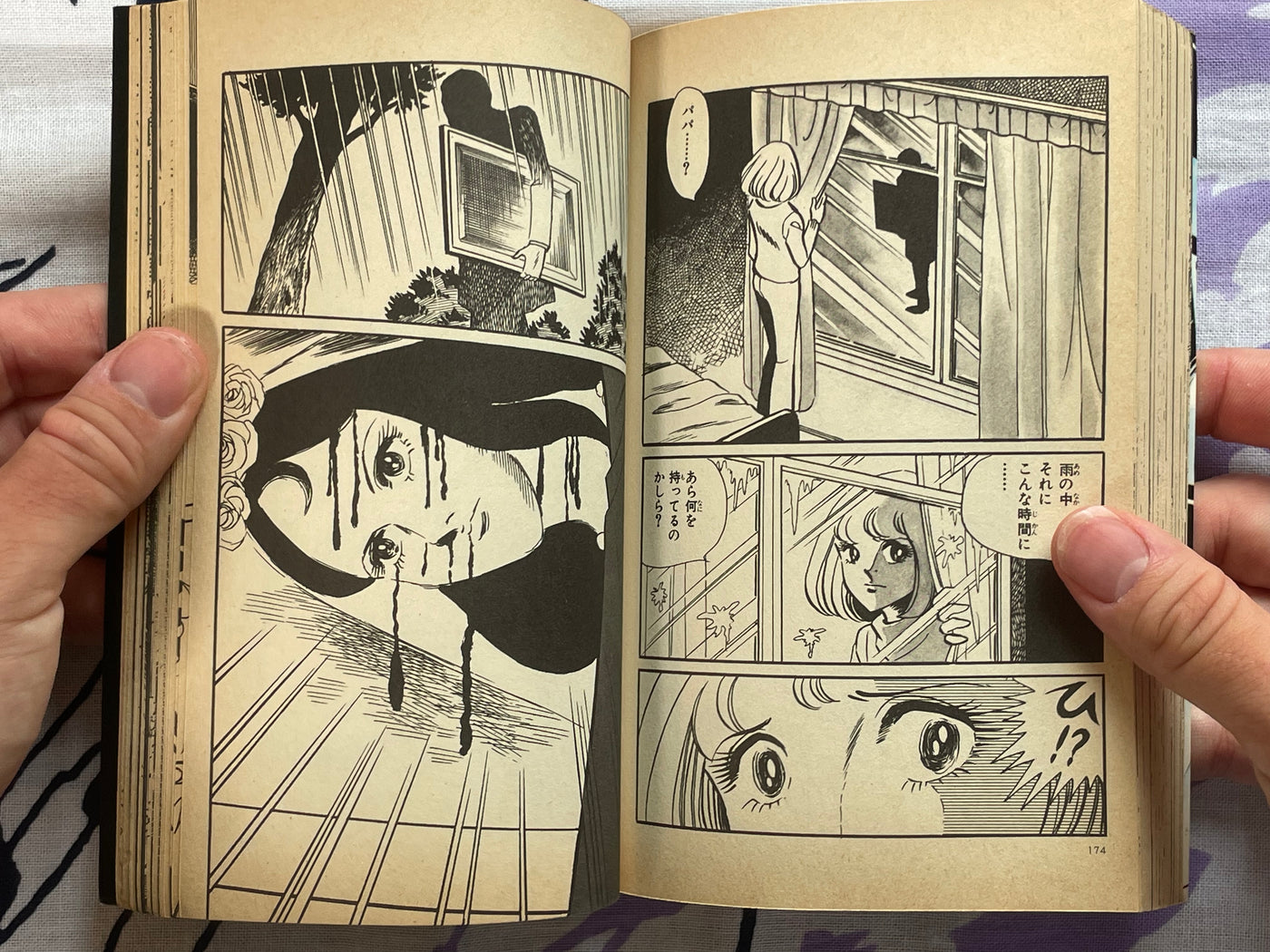 Cursed Bride by Okazaki Yu (1980)