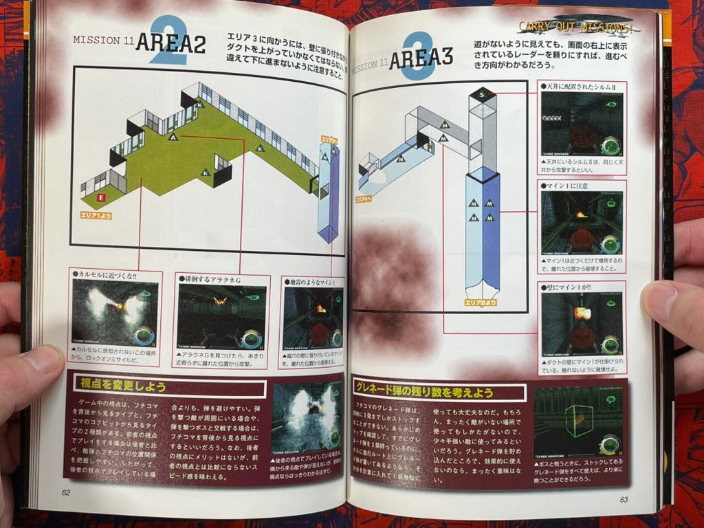 Ghost in the Shell Game Master File Vol. 2 by Play Station / Shirow Masamune (1997)