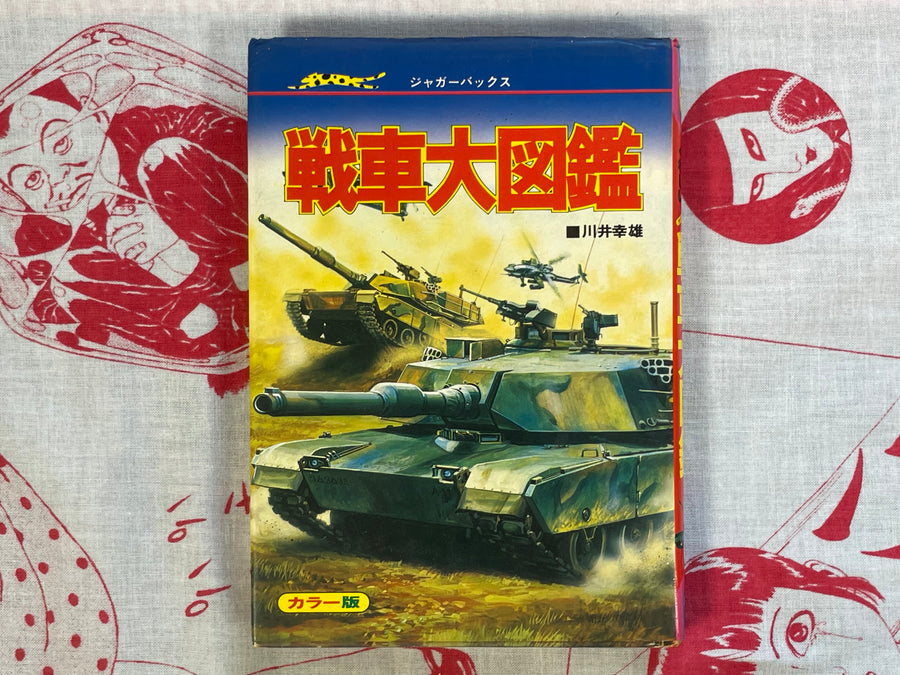 Tank Large Encyclopedia Hardcover by Jaguar Baks (1980)