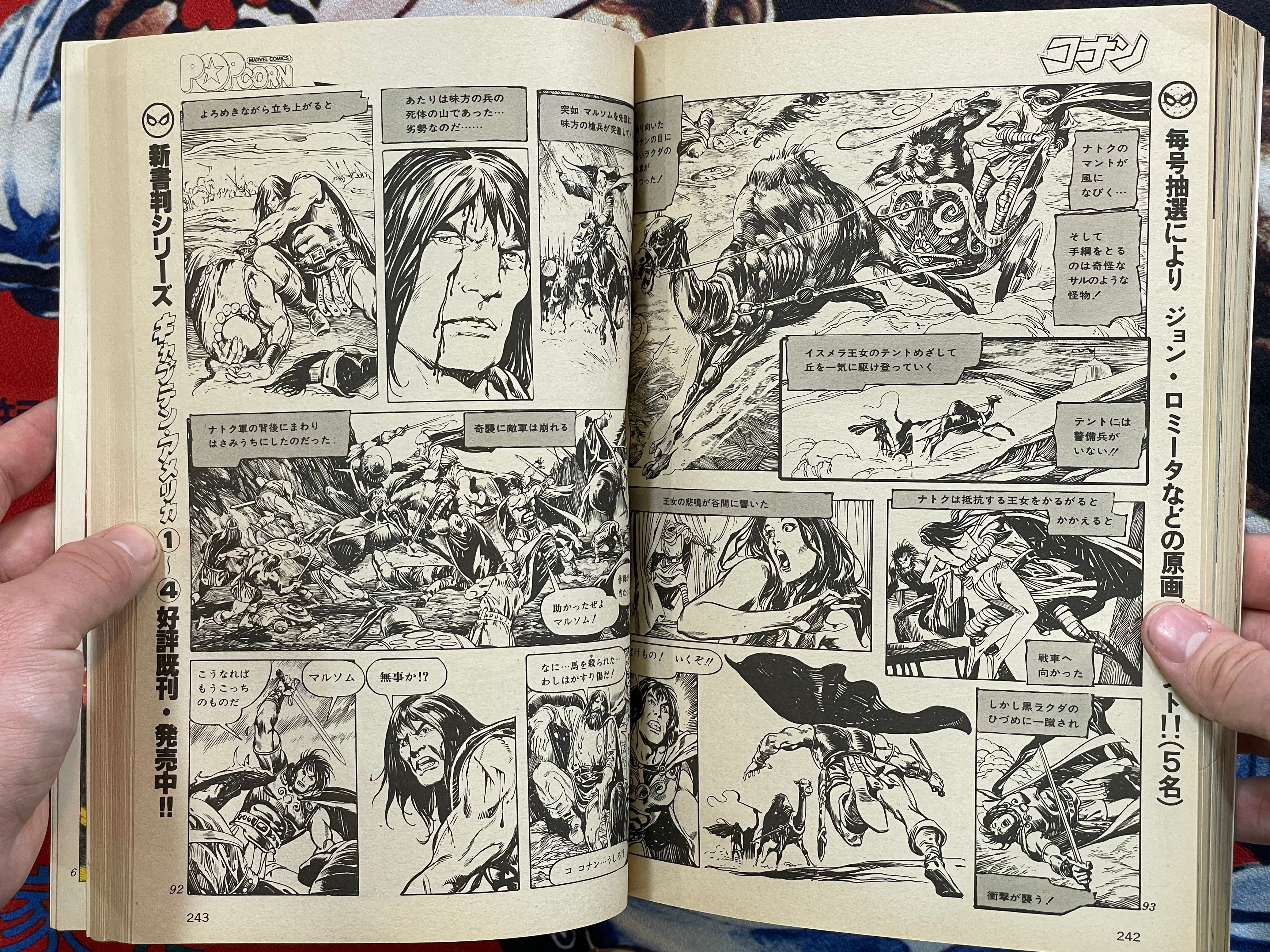 Popcorn Comics No.4 (1980)