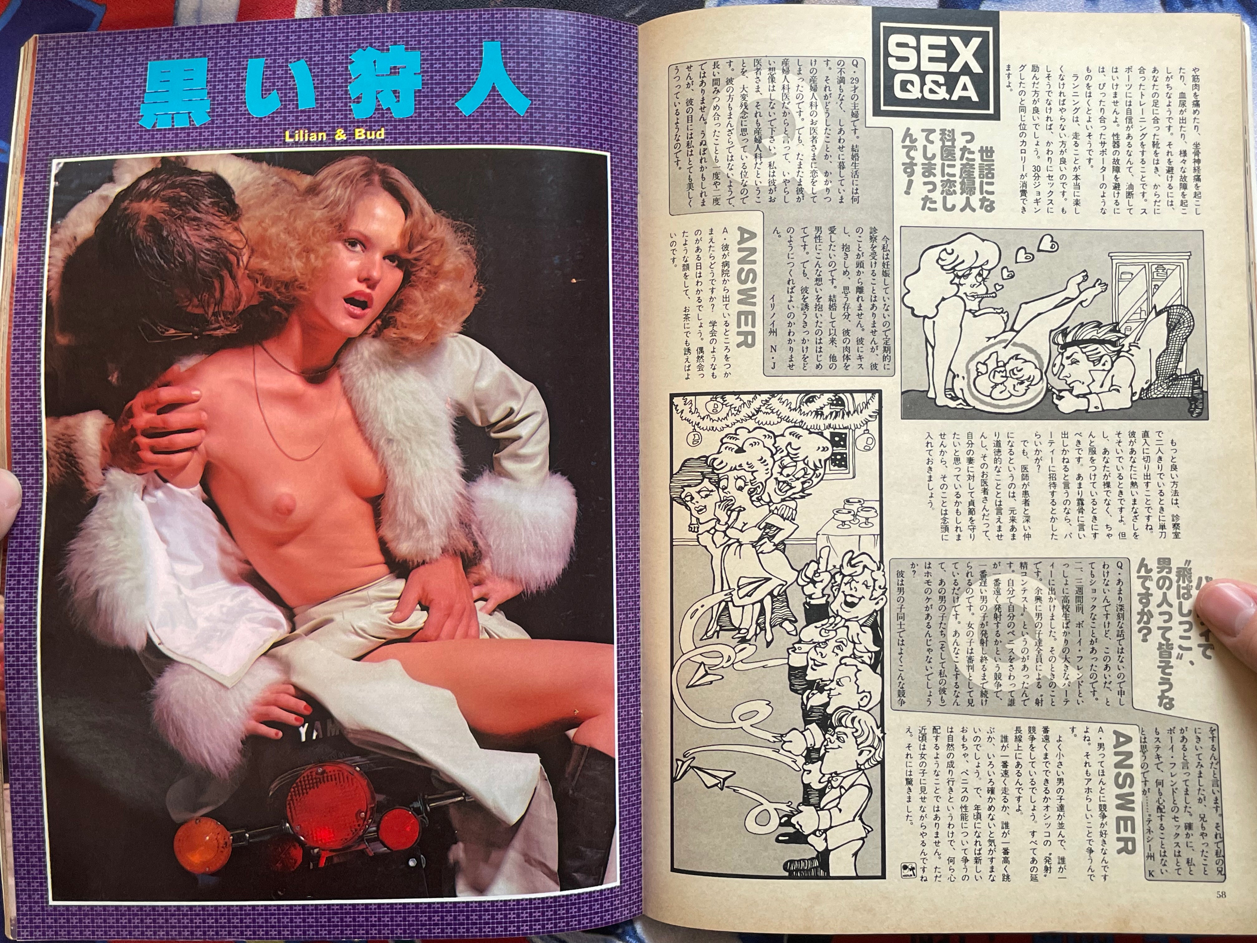 My Hustler Magazine - Japanese Edition (1/1980)