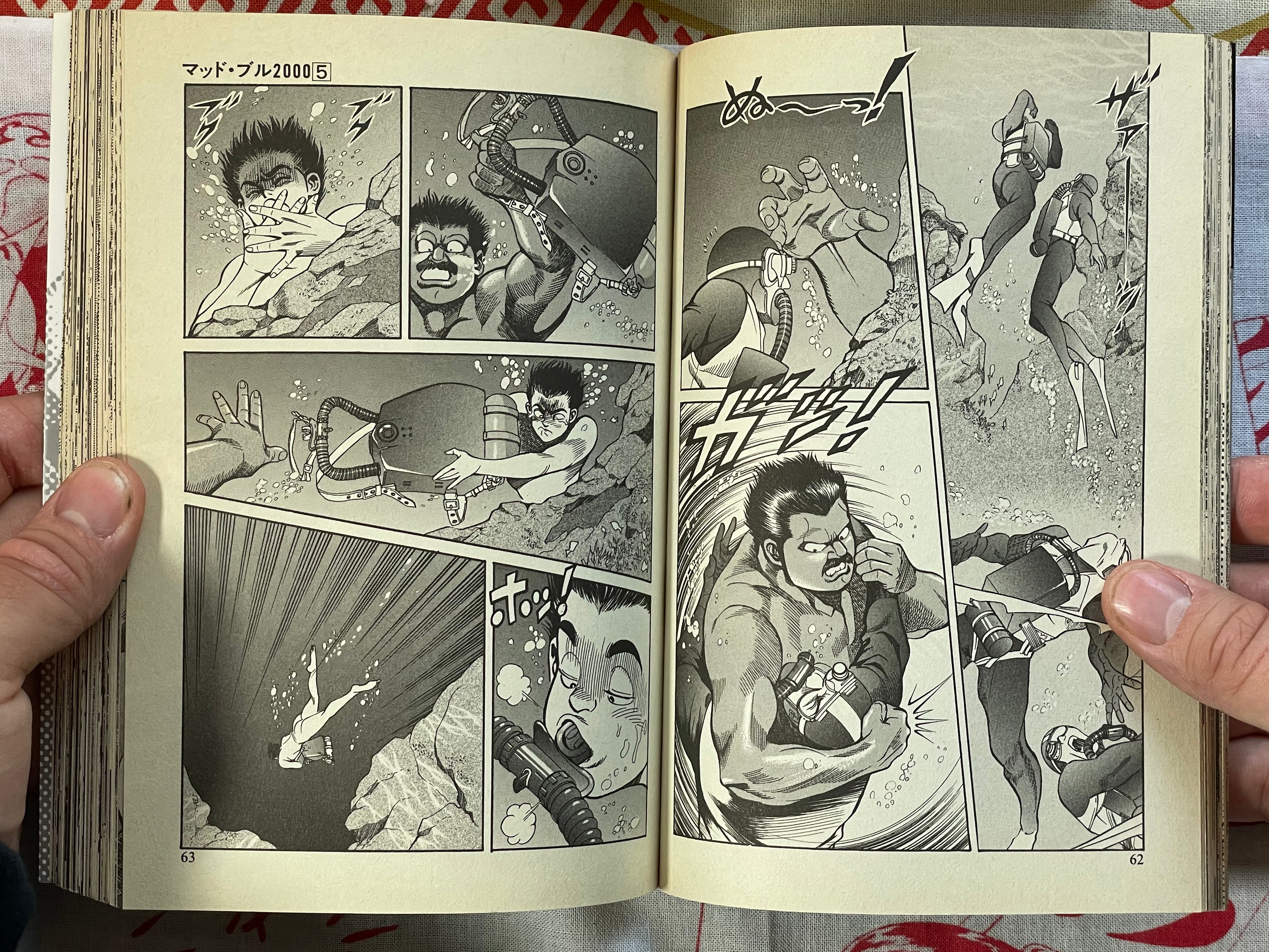 Mad Bull 2000 Full 1-7 Vol Set by Noriyoshi Inoue & Kazuo Koike (2002)