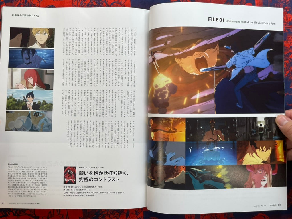 Screen α Vol. 8 - MAPPA, Ghost in the Shell, Patlabor (8/2026)-thumbmail-3