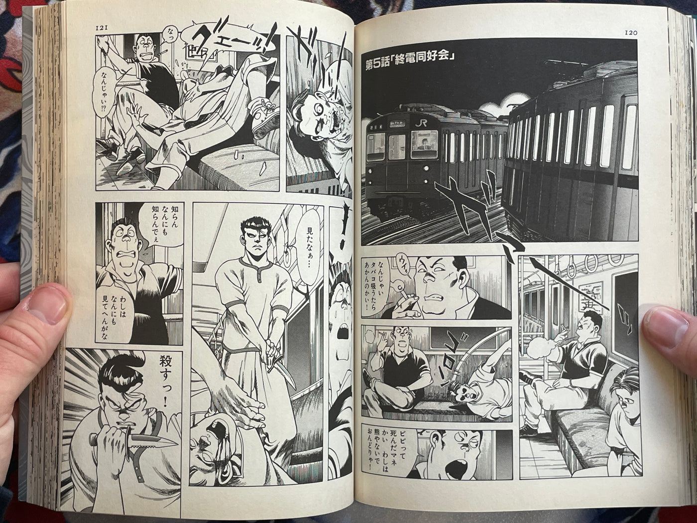That's Arajin by Itahashi Syufo (1997)