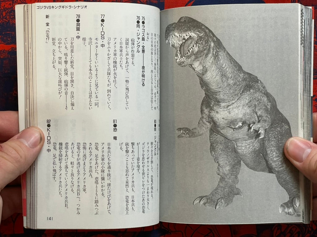 Godzilla vs King Ghidora - Uchusen Bunko Edition (1991)