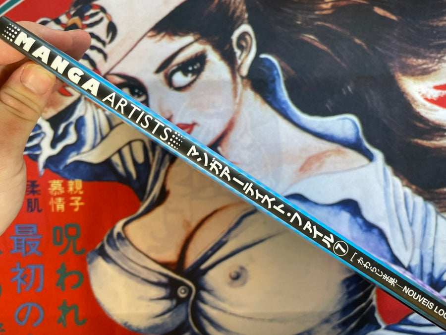 Manga Artists Vol. 7: Nouveis Logic by Kawarajima Kou (2005)
