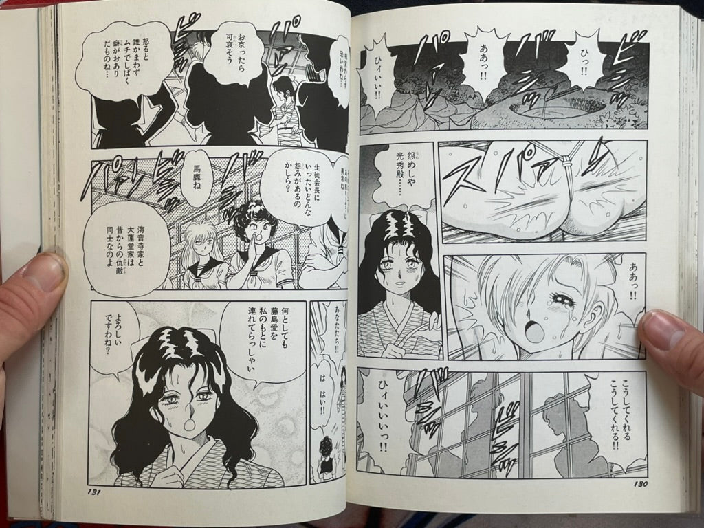 Near Future Sexual Fiction: Superoid AI Vol. 1 by Kono Donto (1992)