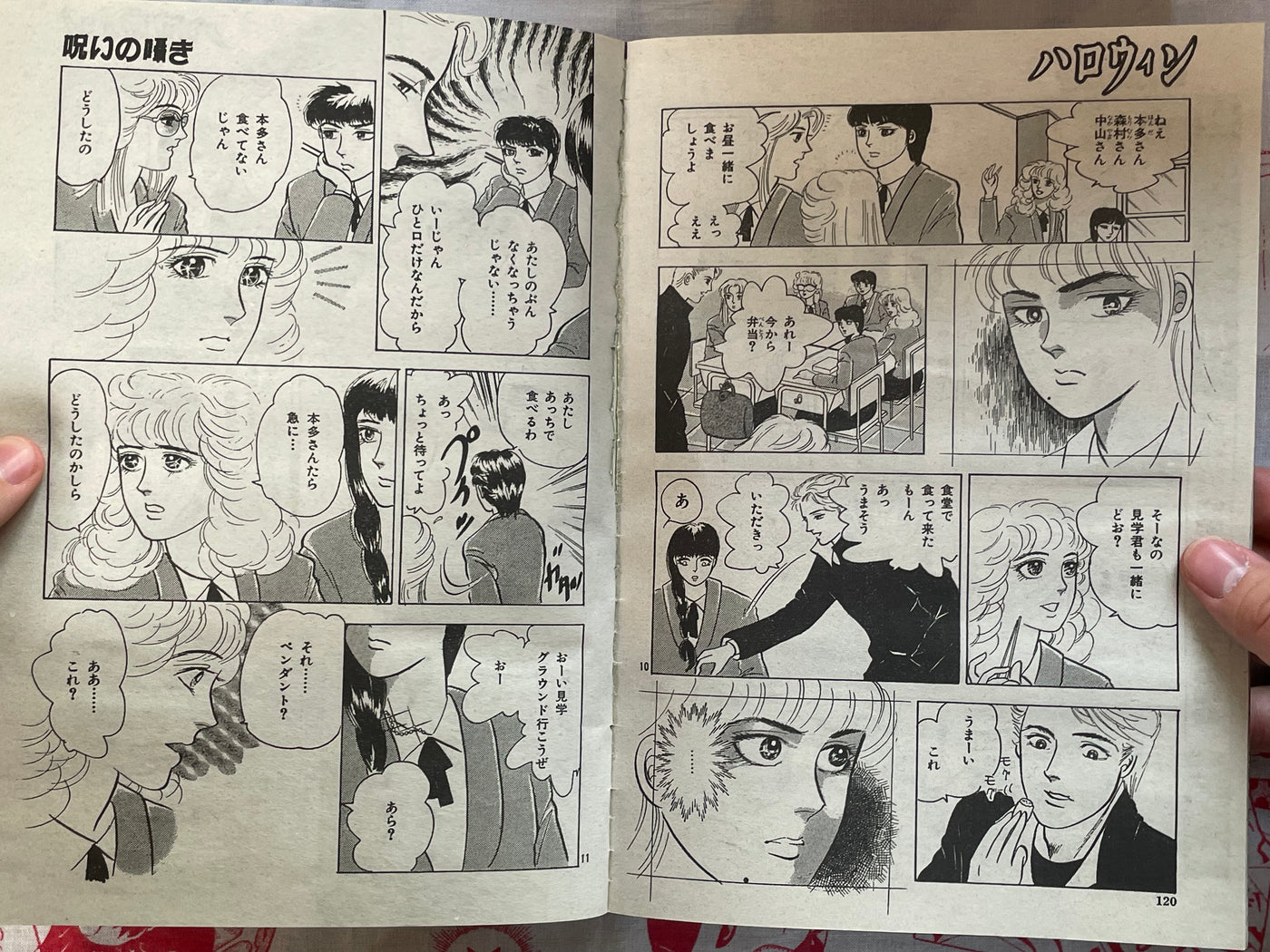 Halloween Magazine (3/1989) - Junji Ito