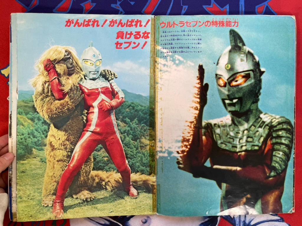 Hero! Ultra Kaiju: Bamboo Mook Series No. 12 - Oversized (1983)-thumbmail-6