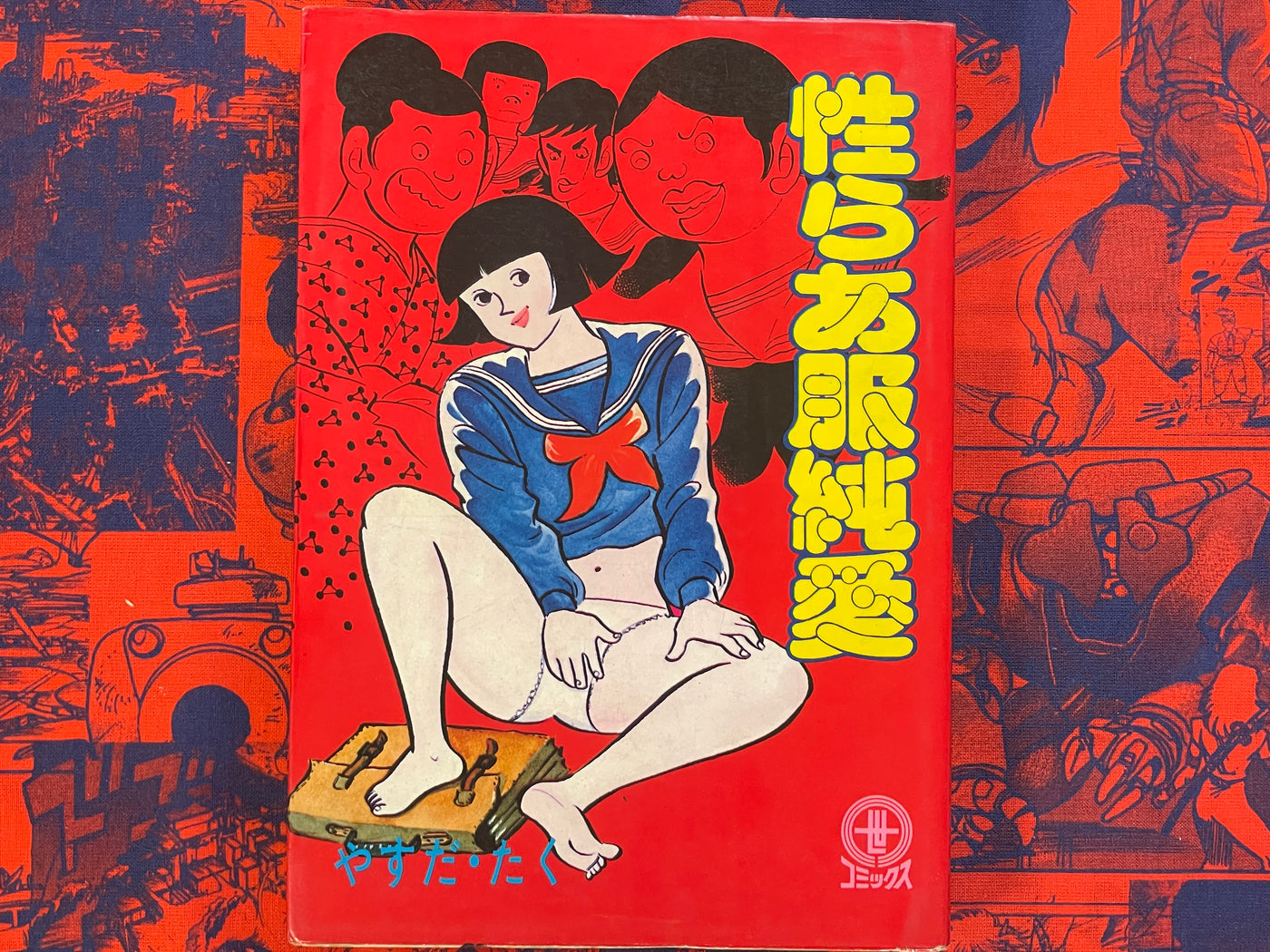 Sailor Uniform Young Love by Taku Yasuda (1975)