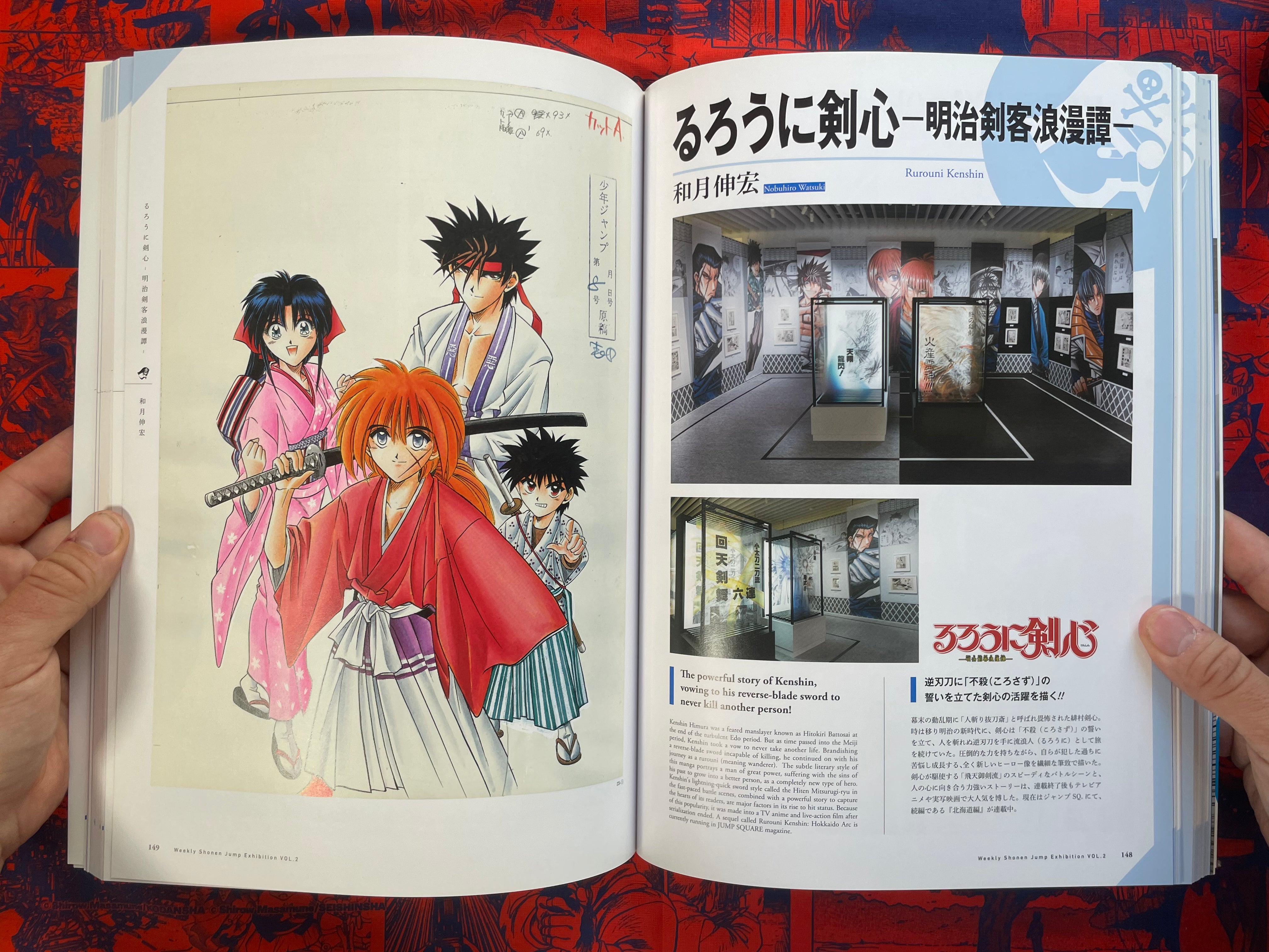50th Anniversary Weekly Shonen Jump Official Illustrated Catalogue Vol. 2 (2018)