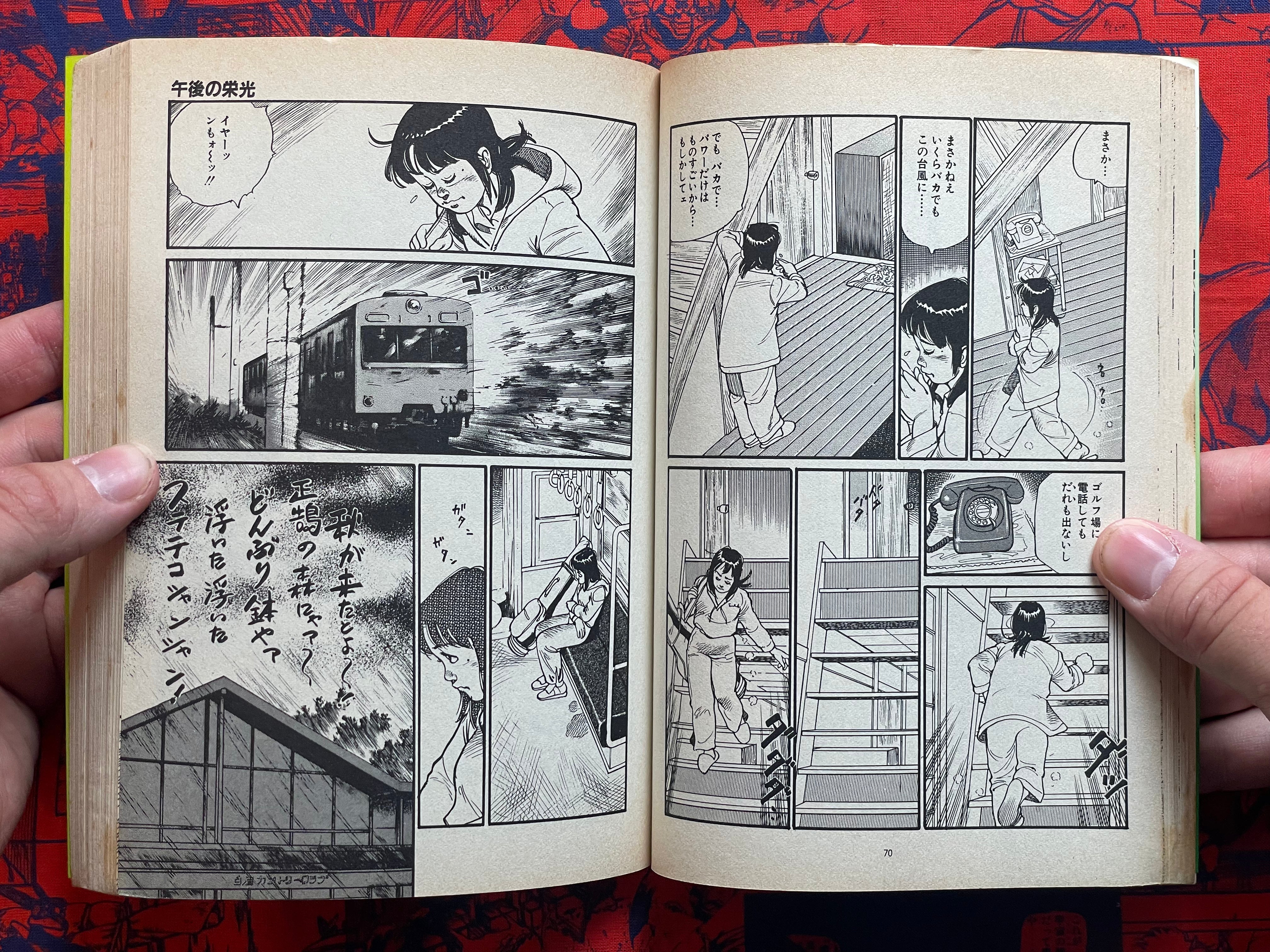 Datto-kun 1-3 Full Set by Koike Kazuo & Shin Morimura (1983)-thumbmail-9