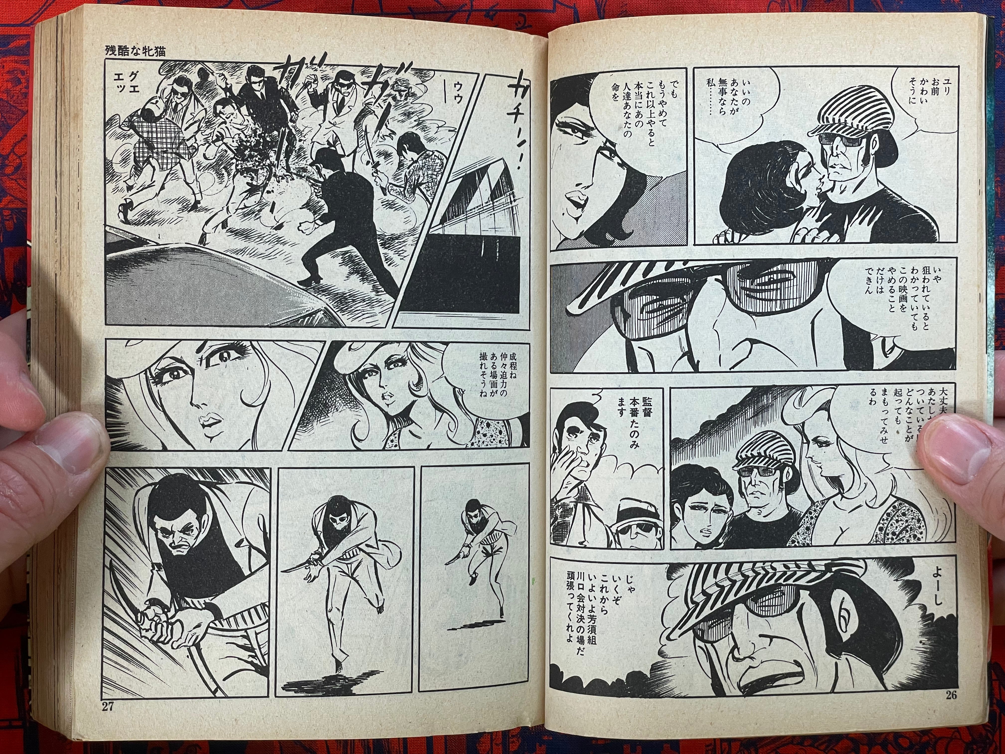 Sex Hunter Night Leopardess by Sawada Ryuji (1975)