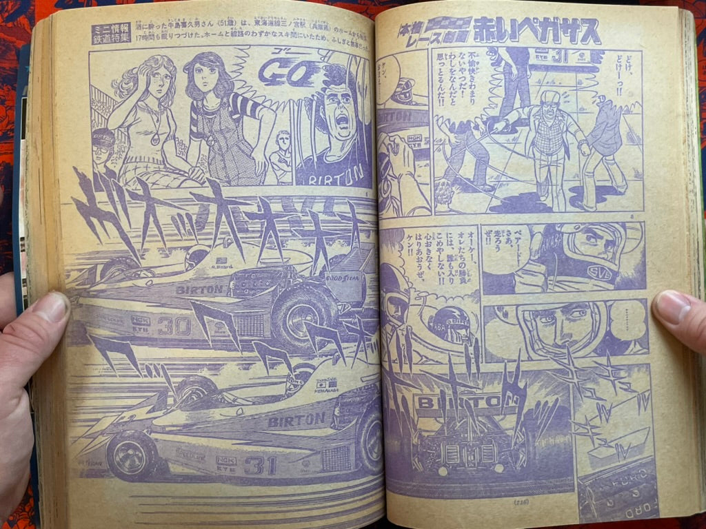 Weekly Shonen Sunday Vol. 47 - Makoto-Chan (11/1977) ^