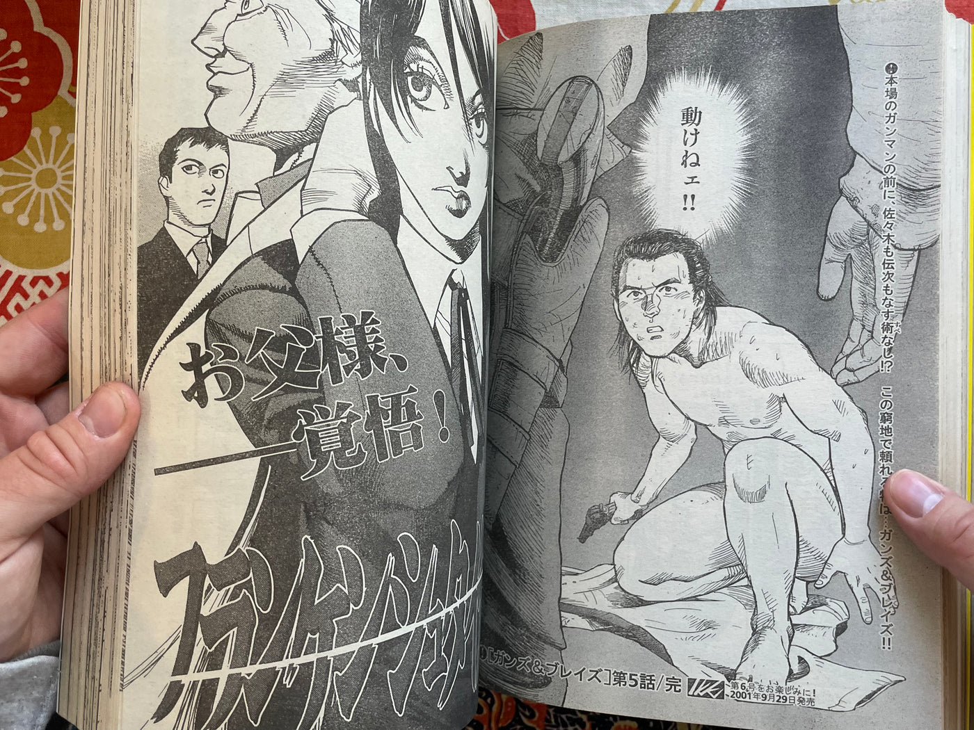 IKKI Magazine #5 (2001/8)