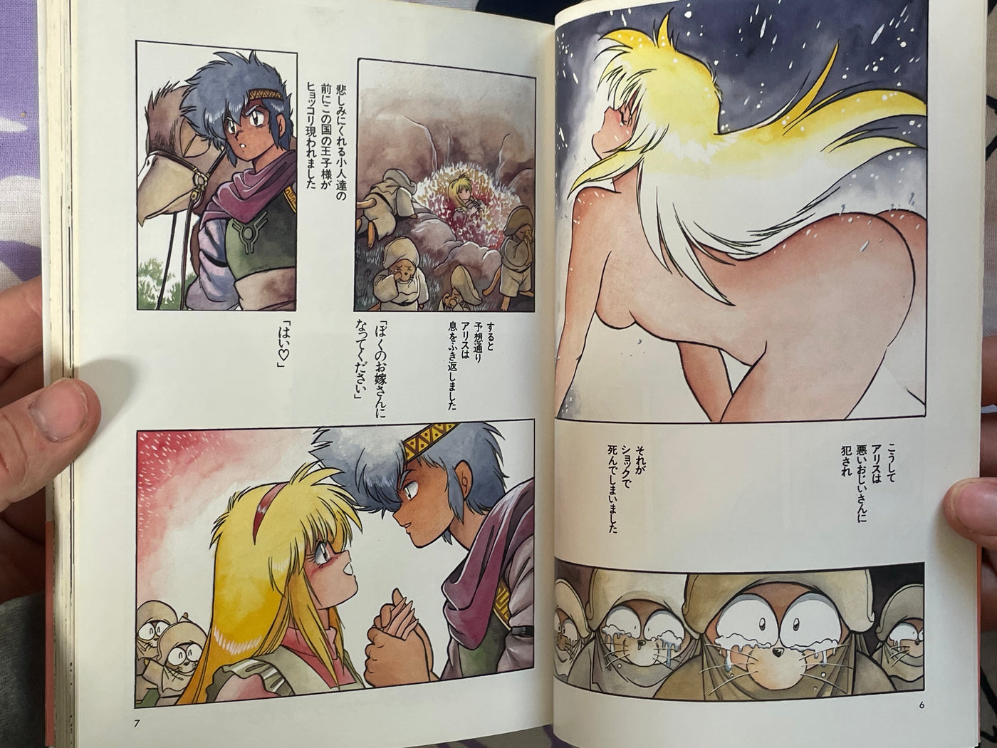 Vanpanera by Jouji Manabe (1991)