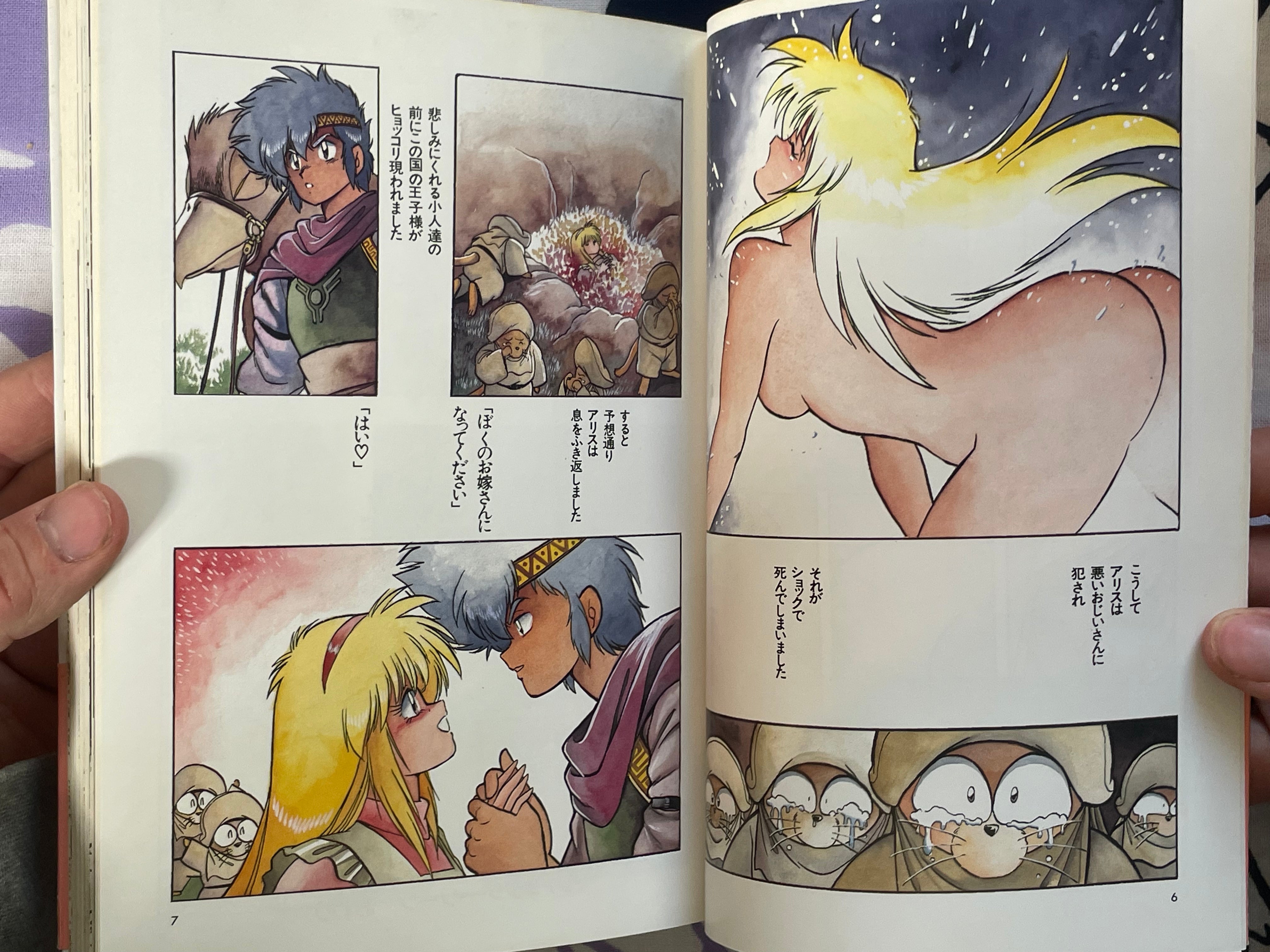 Vanpanera by Jouji Manabe (1991)