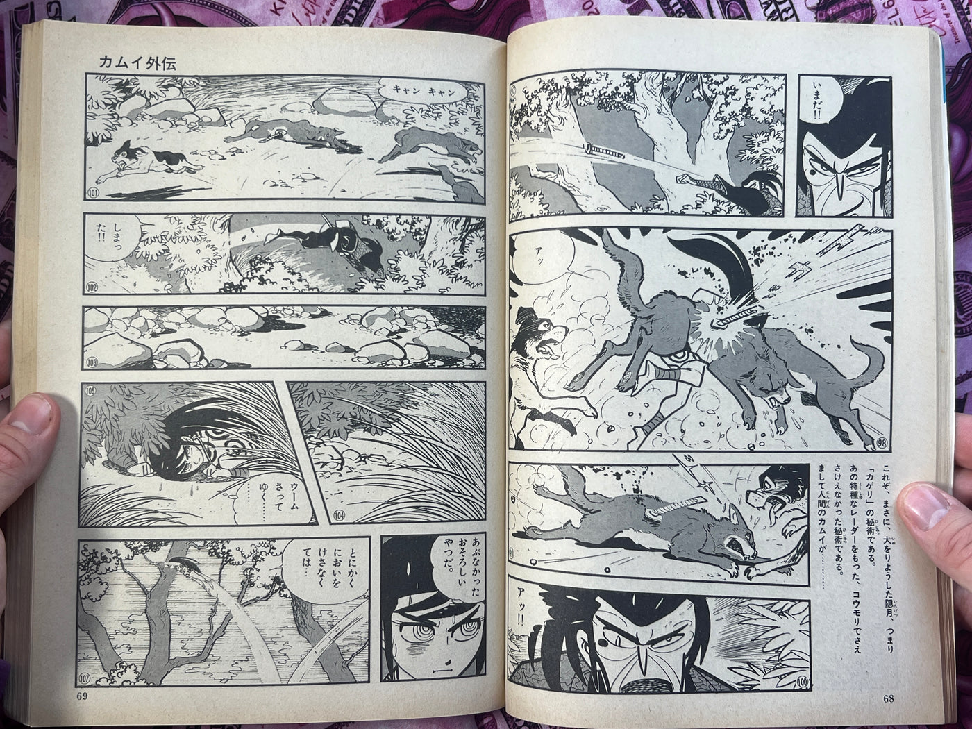 Kamui Gaiden: Izuna Drop - Magazine Edition by Sanpei Shirato (1972)