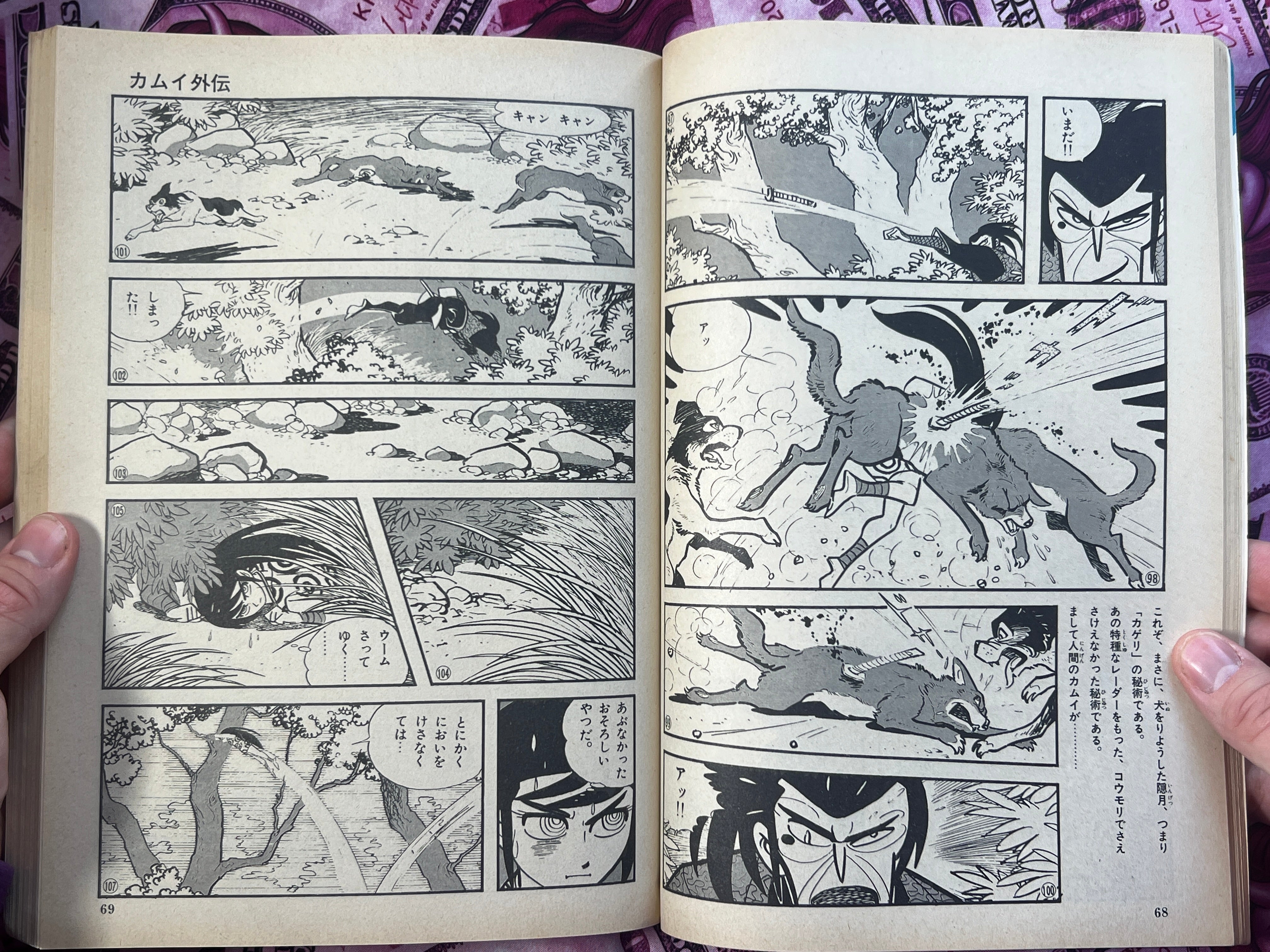 Kamui Gaiden: Izuna Drop - Magazine Edition by Sanpei Shirato (1972)