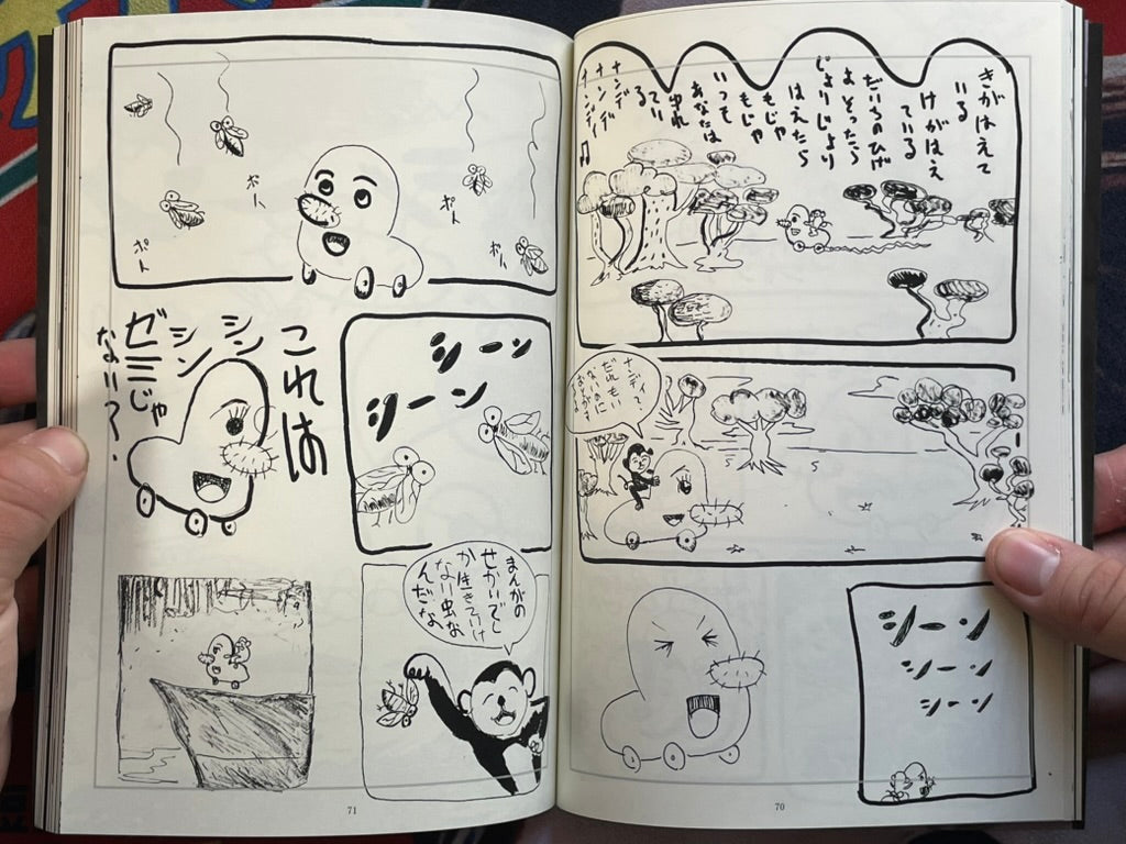 Kaiki No. 8 by VA Mangaka (2023)